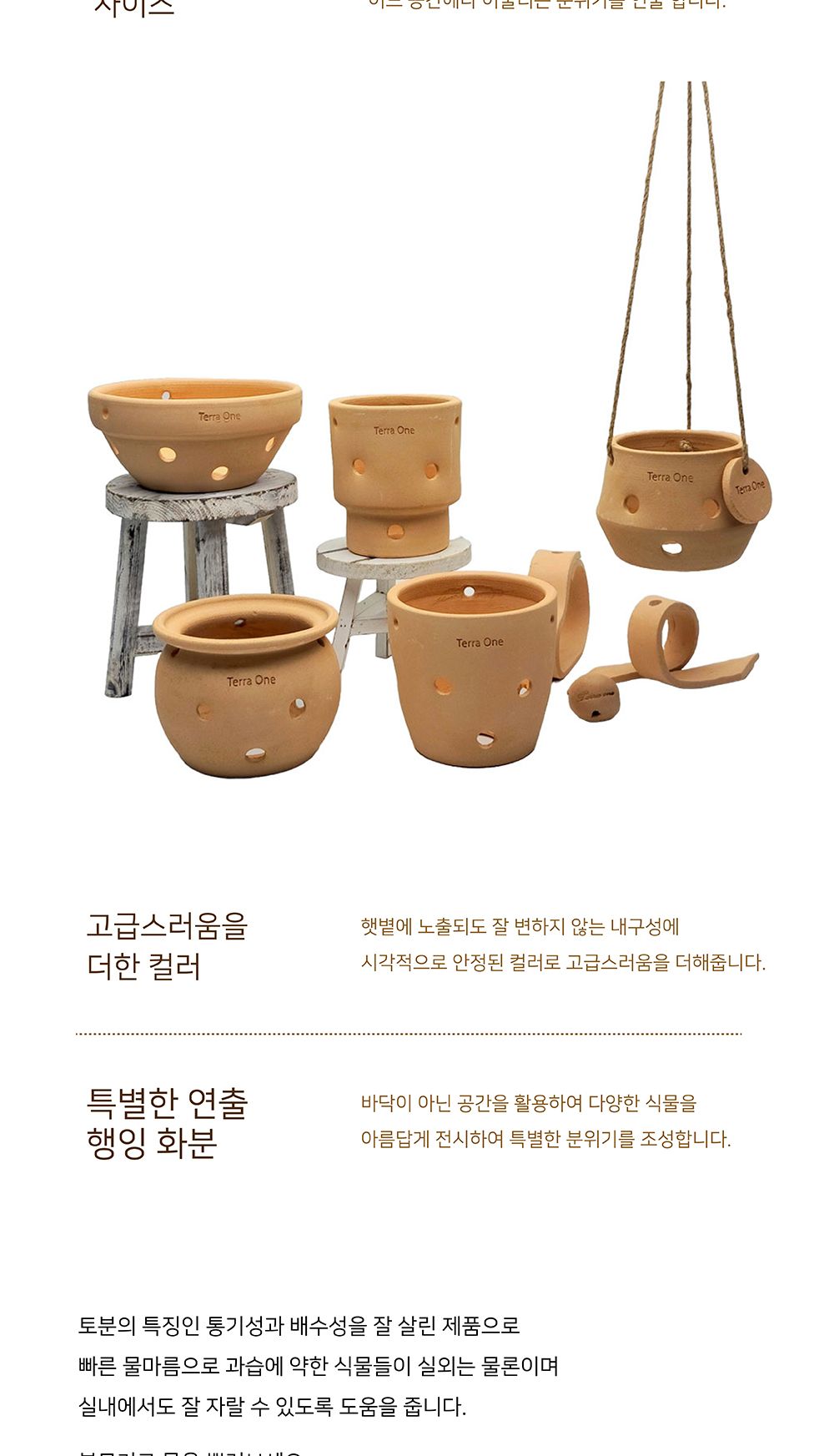 테라원 행잉 내열토 타공 수제 토분 엣지실린더 13x14cm/화분/토분/가벼운화분/화분용기/원예용품/정원용품