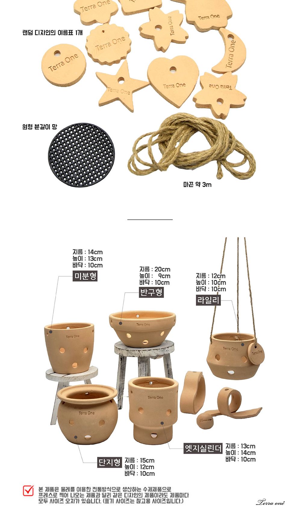 테라원 행잉 내열토 타공 수제 토분 엣지실린더 13x14cm/화분/토분/가벼운화분/화분용기/원예용품/정원용품