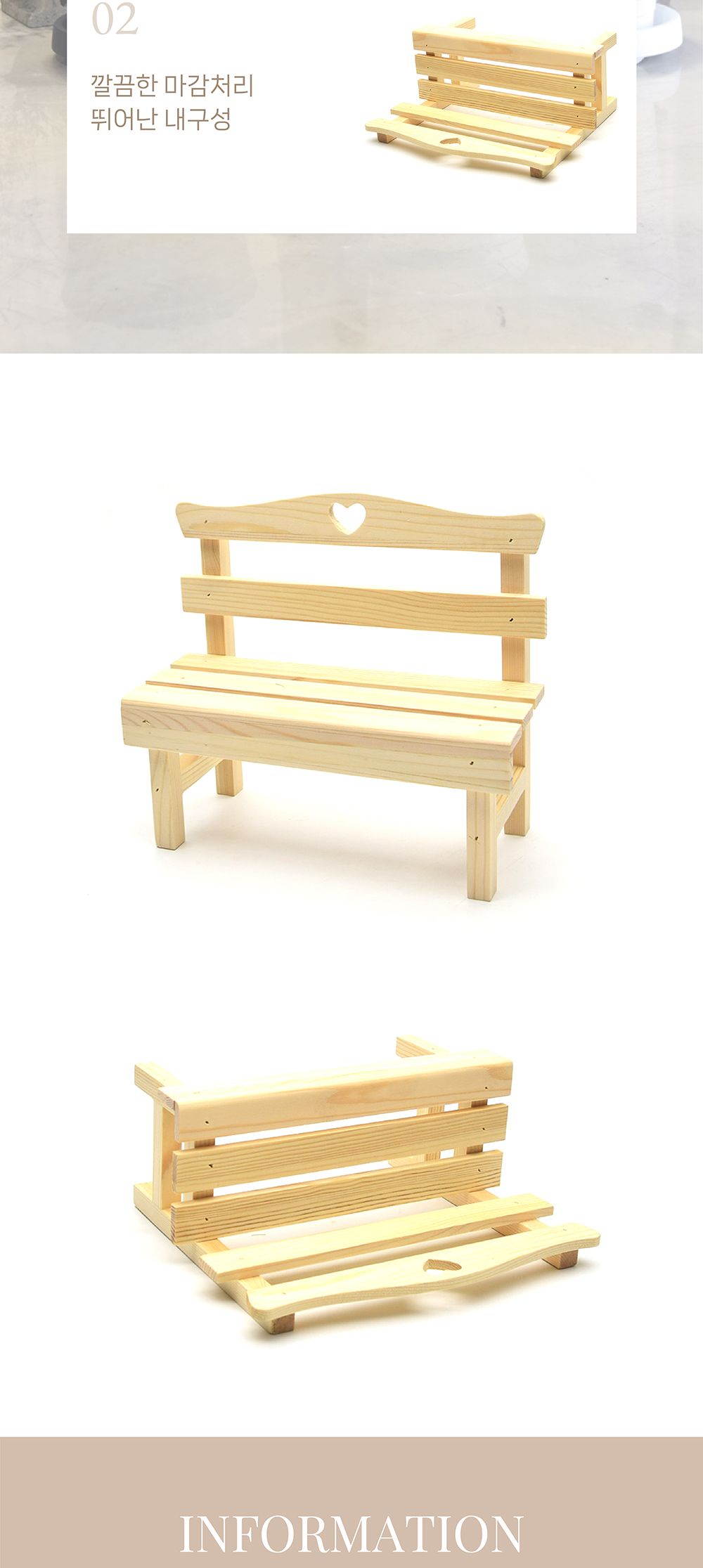 원목 화분 받침대 25x11x23cm 벤치형 네추럴컬러/벤치형화분받침대/벤치형화분받침/원목화분받침/원목화분