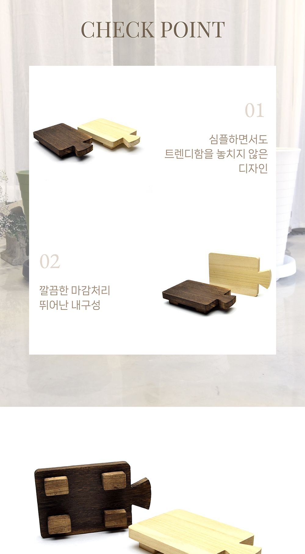 (네추럴컬러(밝은색)) 원목 화분 받침대 도마형 낮은 받침 24x14x4cm/도마형화분받침대/도마형화분받침/원