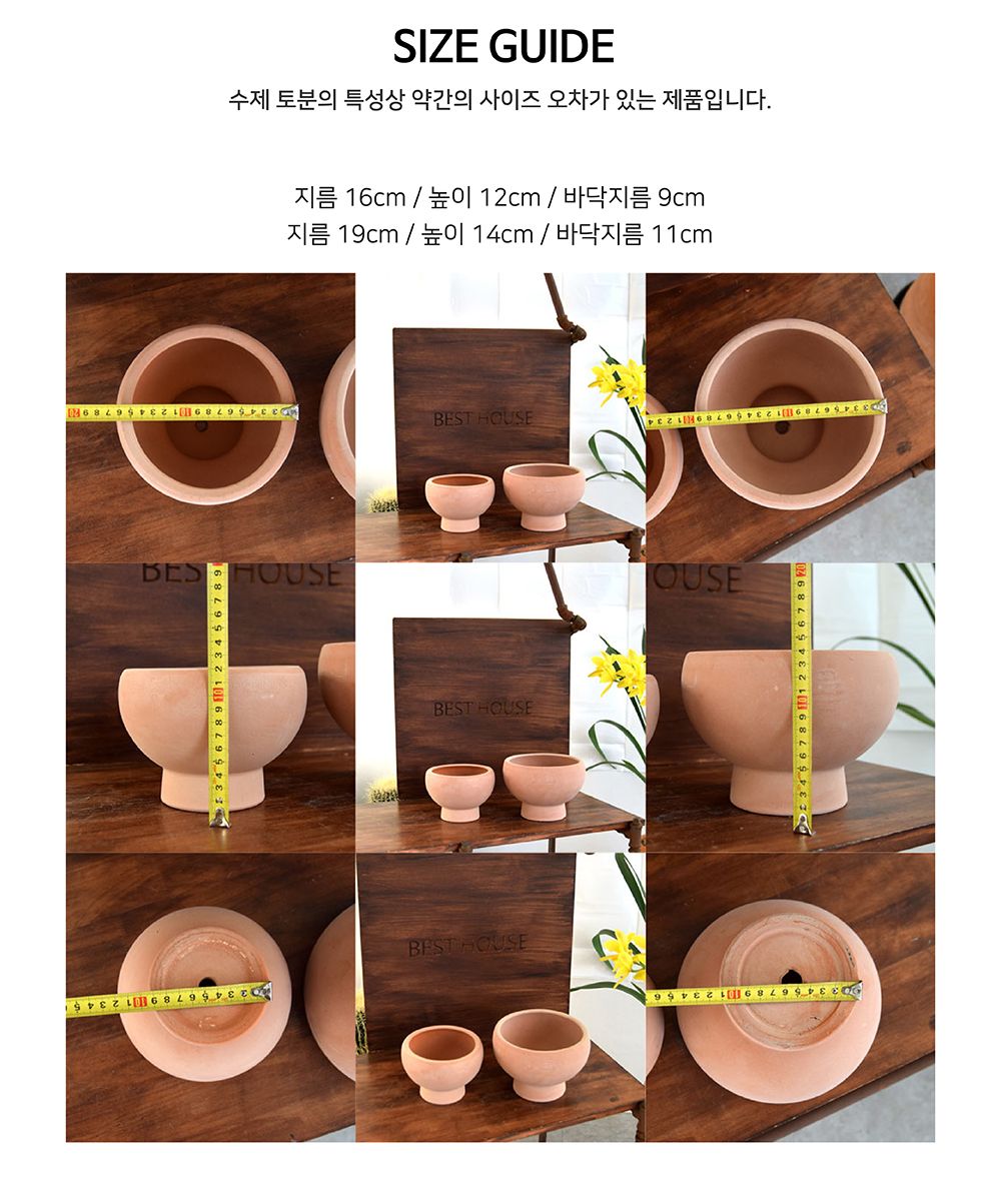 (D16+이태리R13받침) 베트남 토분 테라원 콤포트 트로피 아레나 D16x12cm/화분/흙화분/토분/예쁜화분/디자