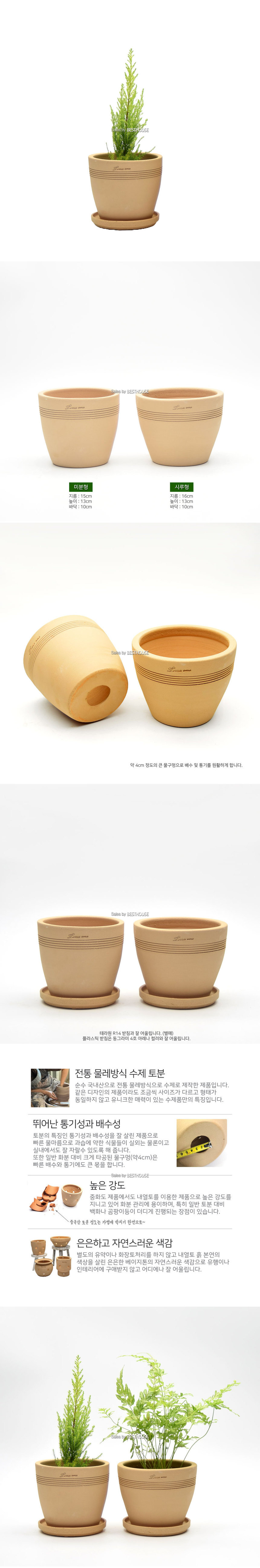 테라원 내열토 수제 토분 미분형 15x13cm/토분/장식화분/디자인화분/실내화분/식물화분/화분/인테리어화분/