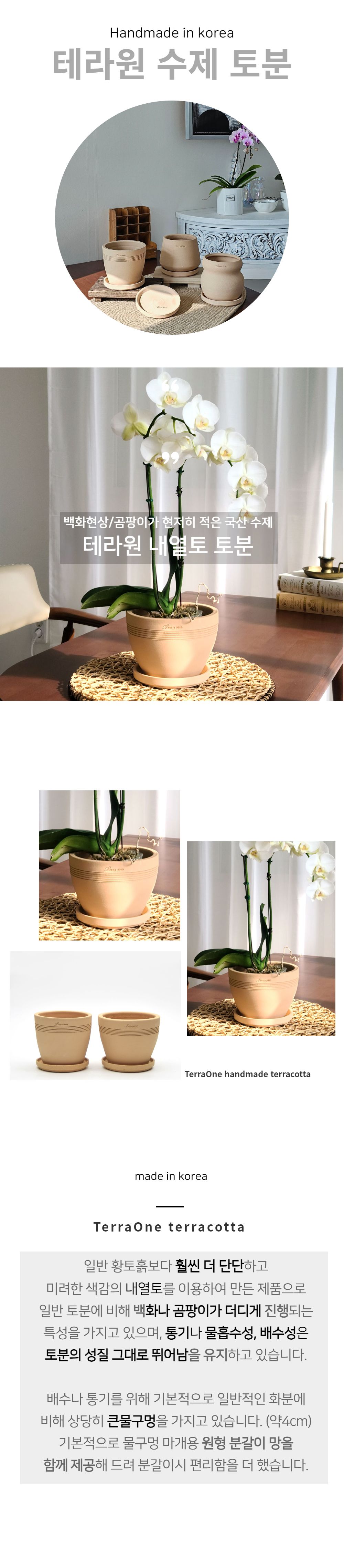 테라원 내열토 수제 토분 시루형 16x13cm/토분/장식화분/디자인화분/실내화분/식물화분/화분/인테리어화분/