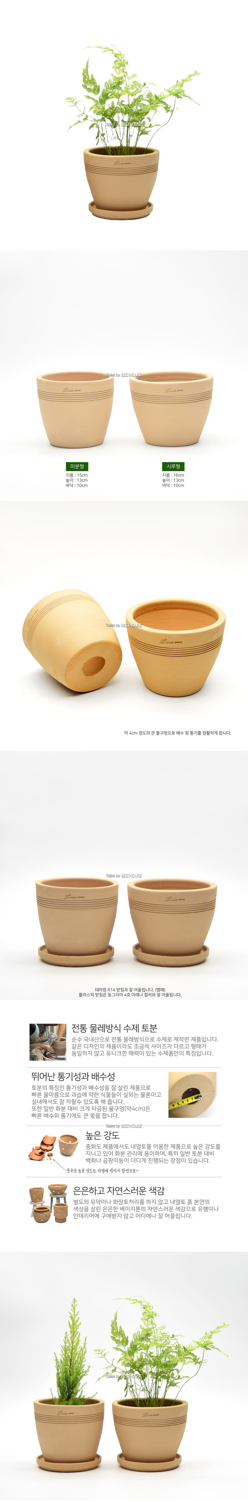 테라원 내열토 수제 토분 시루형 16x13cm/토분/장식화분/디자인화분/실내화분/식물화분/화분/인테리어화분/