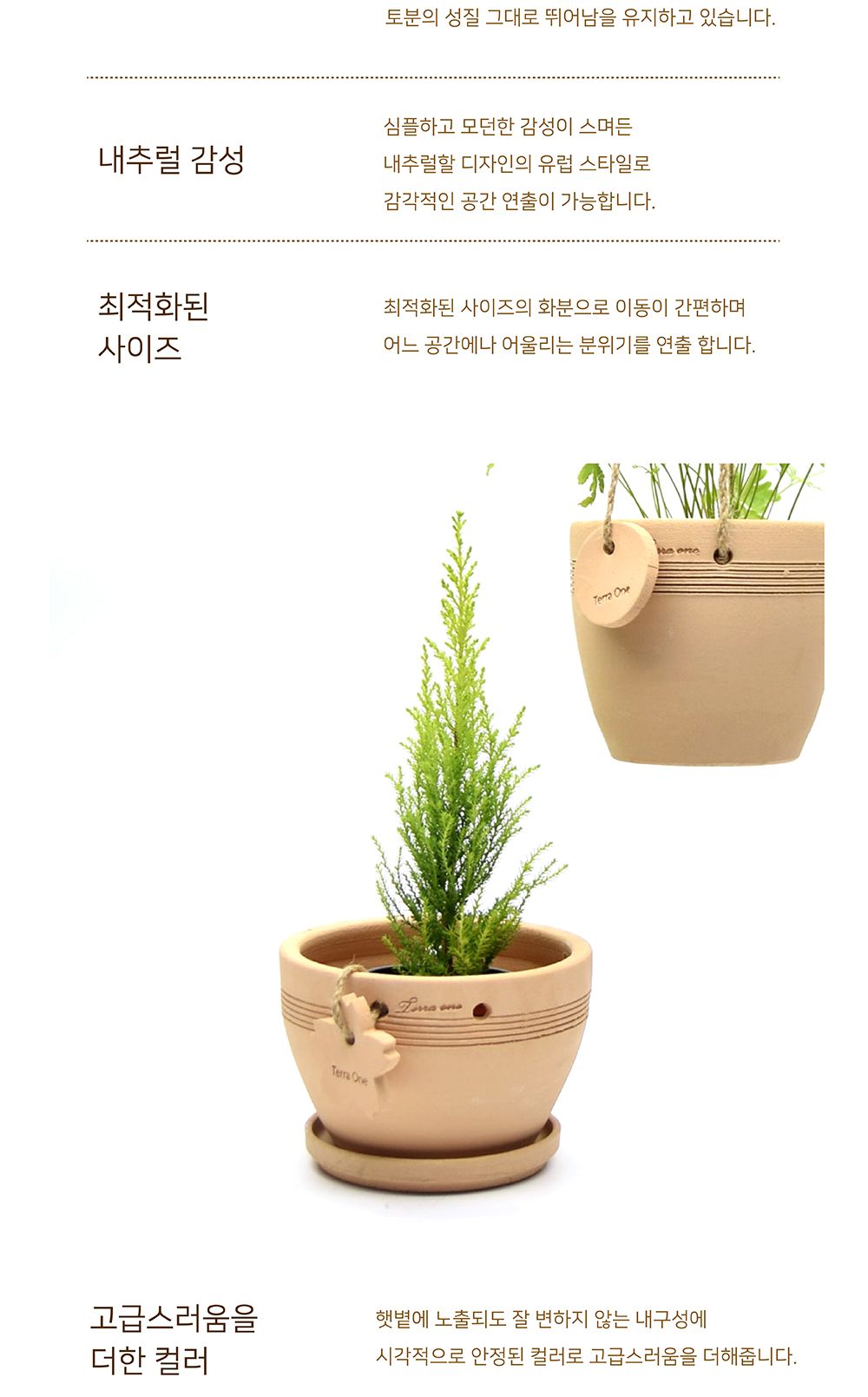 테라원 내열토 수제 토분 시루형 행잉 16x13cm/화분/토분/가벼운화분/화분용기/원예용품/정원용품/분갈이화