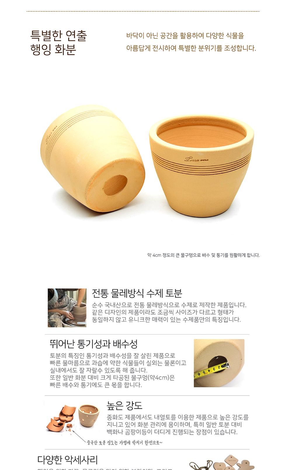 테라원 내열토 수제 토분 시루형 행잉 16x13cm/화분/토분/가벼운화분/화분용기/원예용품/정원용품/분갈이화