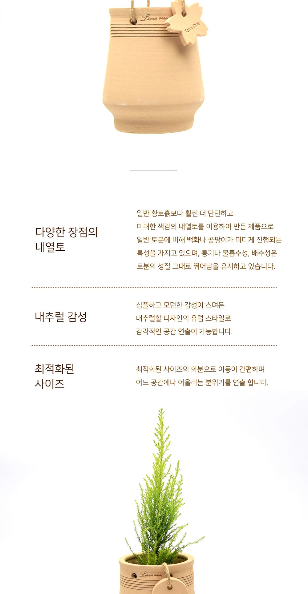 테라원 내열토 수제 토분 토투스 행잉 12x16cm/화분/토분/가벼운화분/화분용기/원예용품/정원용품/분갈이화