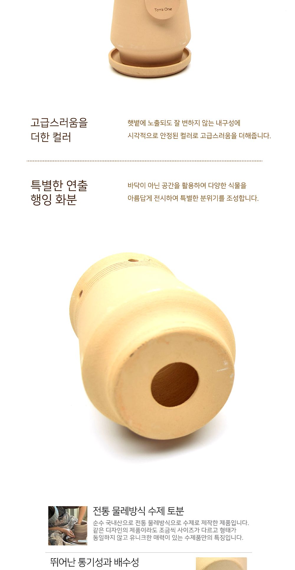 테라원 내열토 수제 토분 토투스 행잉 12x16cm/화분/토분/가벼운화분/화분용기/원예용품/정원용품/분갈이화