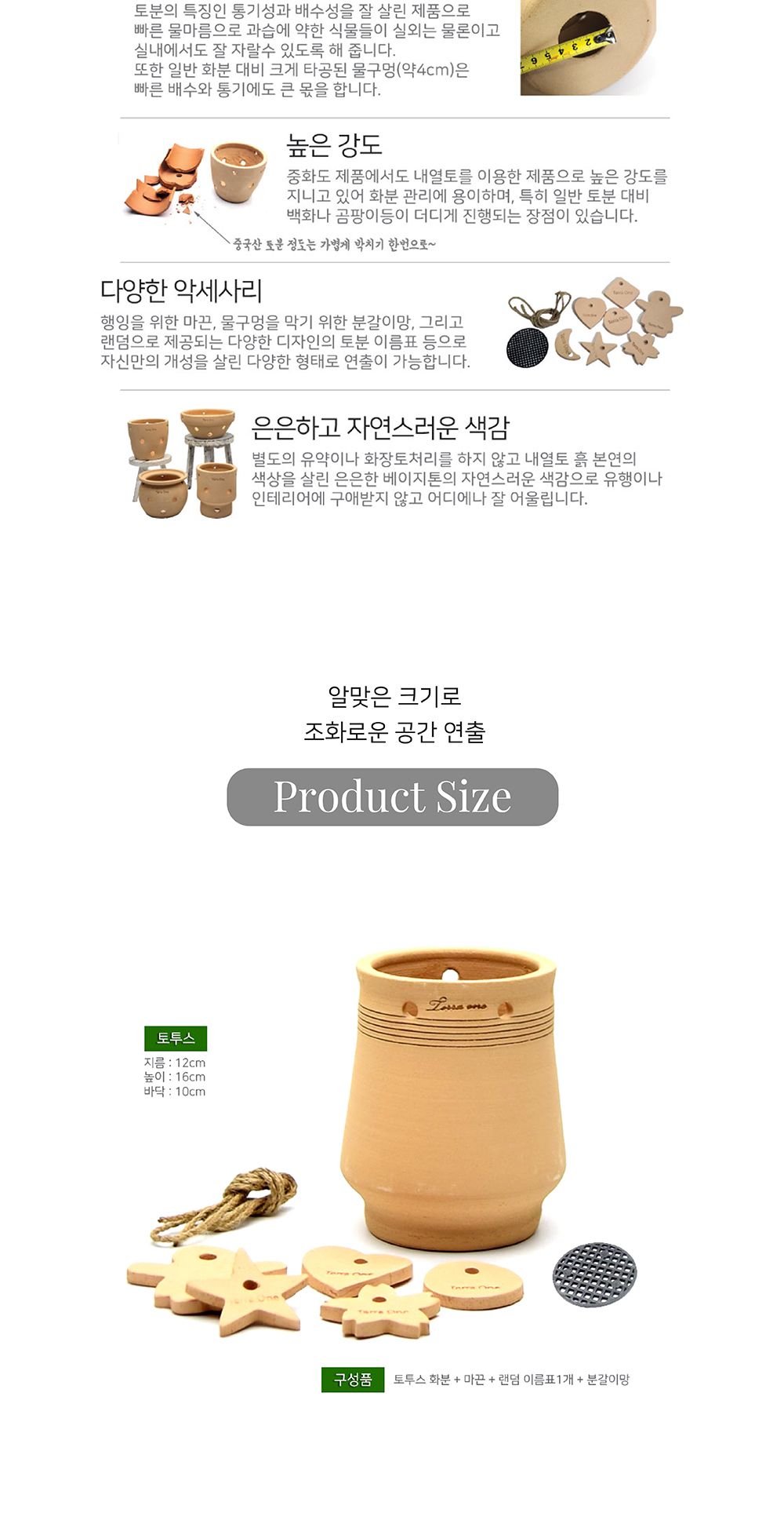 테라원 내열토 수제 토분 토투스 행잉 12x16cm/화분/토분/가벼운화분/화분용기/원예용품/정원용품/분갈이화
