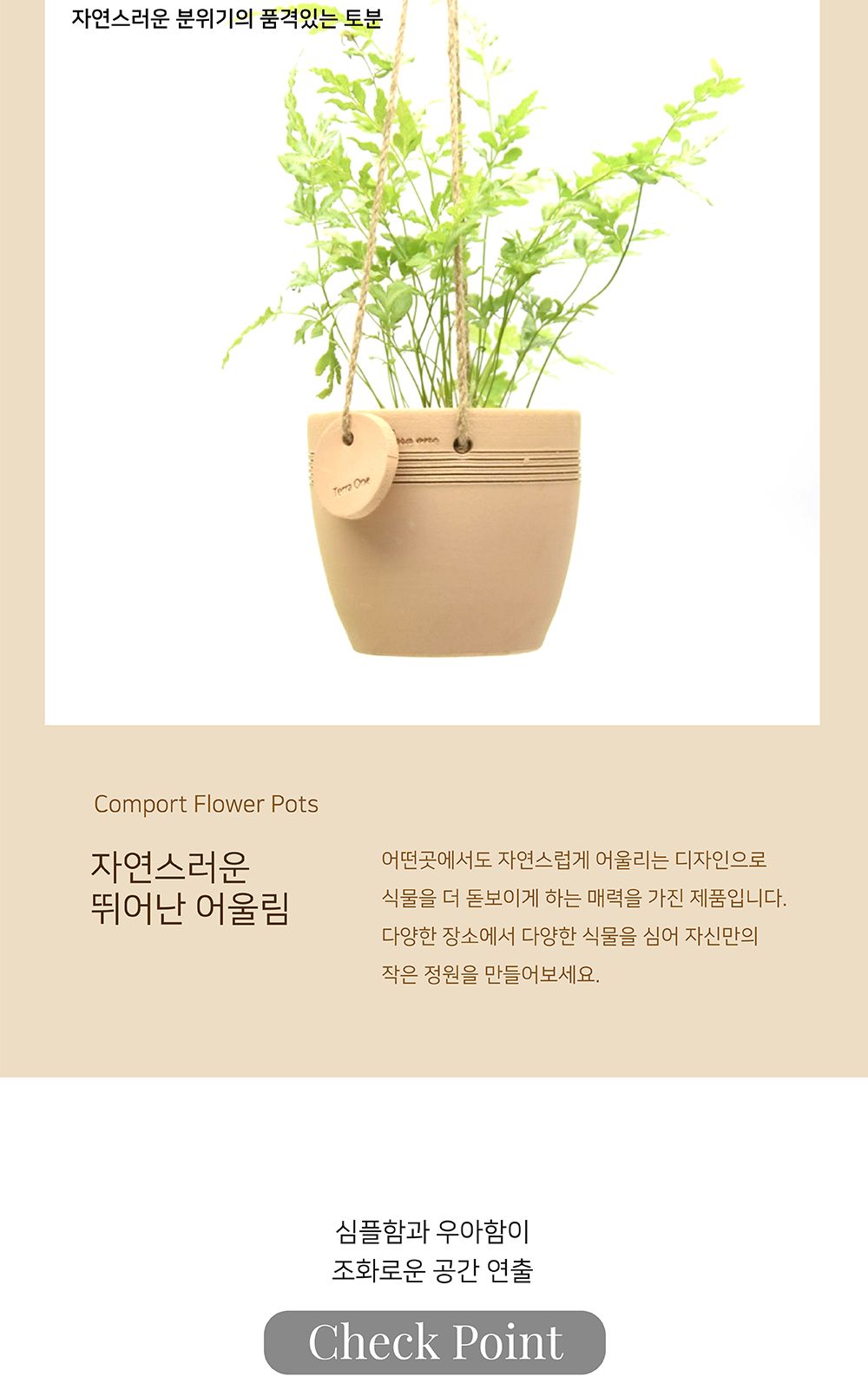 테라원 내열토 수제 토분 미분형 행잉 15x13cm/화분/토분/가벼운화분/화분용기/원예용품/정원용품/분갈이화