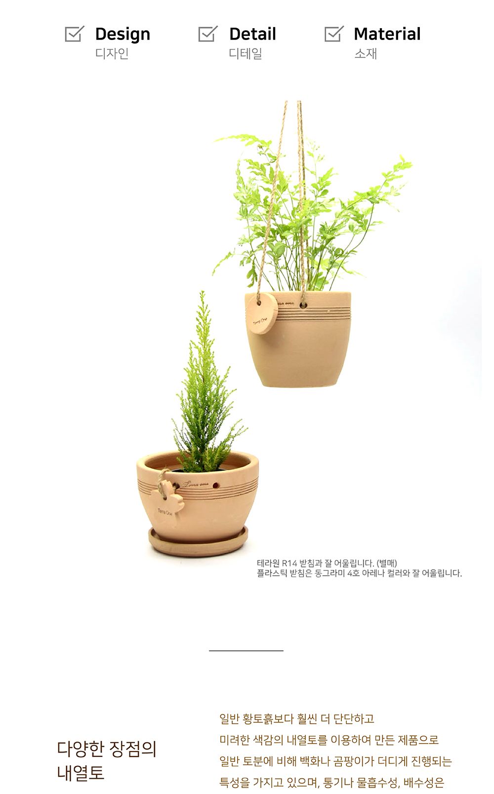 테라원 내열토 수제 토분 미분형 행잉 15x13cm/화분/토분/가벼운화분/화분용기/원예용품/정원용품/분갈이화