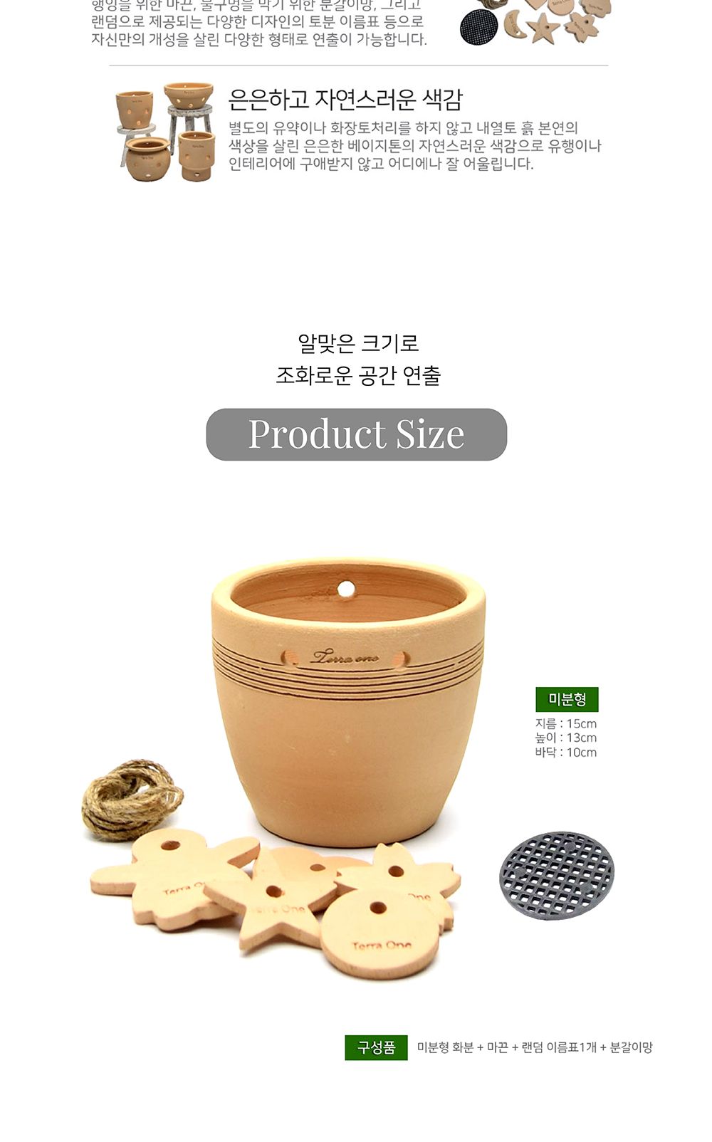테라원 내열토 수제 토분 미분형 행잉 15x13cm/화분/토분/가벼운화분/화분용기/원예용품/정원용품/분갈이화