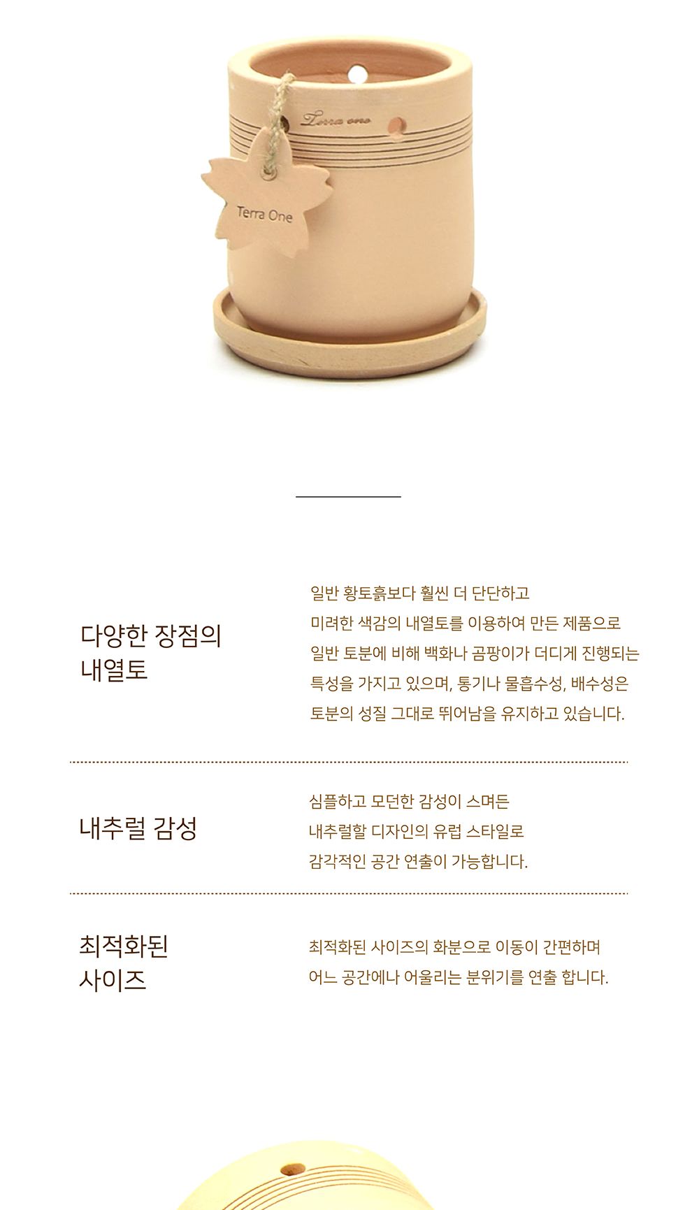 테라원 내열토 수제 토분 실린더 행잉 12x13cm/화분/토분/가벼운화분/화분용기/원예용품/정원용품/분갈이화