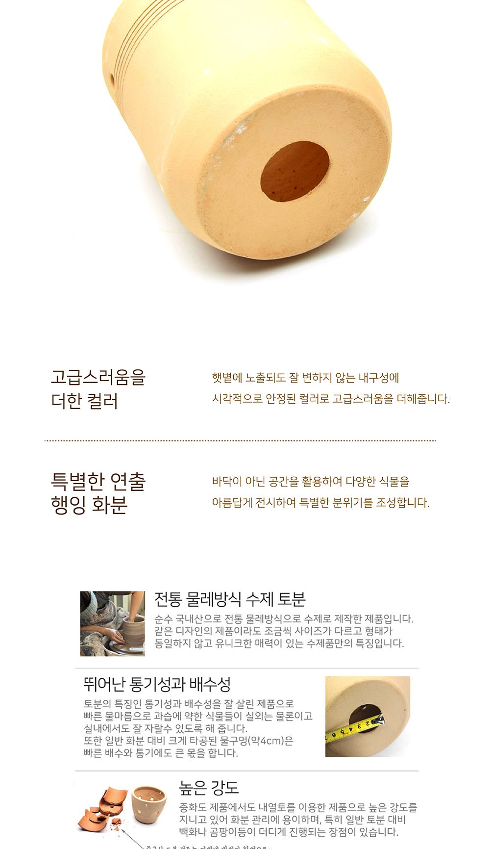 테라원 내열토 수제 토분 실린더 행잉 12x13cm/화분/토분/가벼운화분/화분용기/원예용품/정원용품/분갈이화