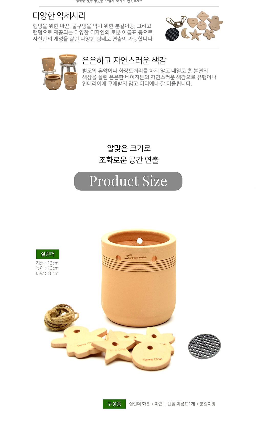 테라원 내열토 수제 토분 실린더 행잉 12x13cm/화분/토분/가벼운화분/화분용기/원예용품/정원용품/분갈이화