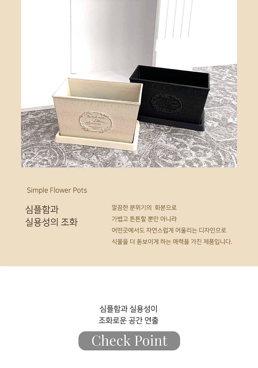 빈티지 플라스틱화분 옆이넓은 직사각 Q22 22x12x12cm/화분/장식용화분/인테리어화분/꽃화분/식물화분/나무