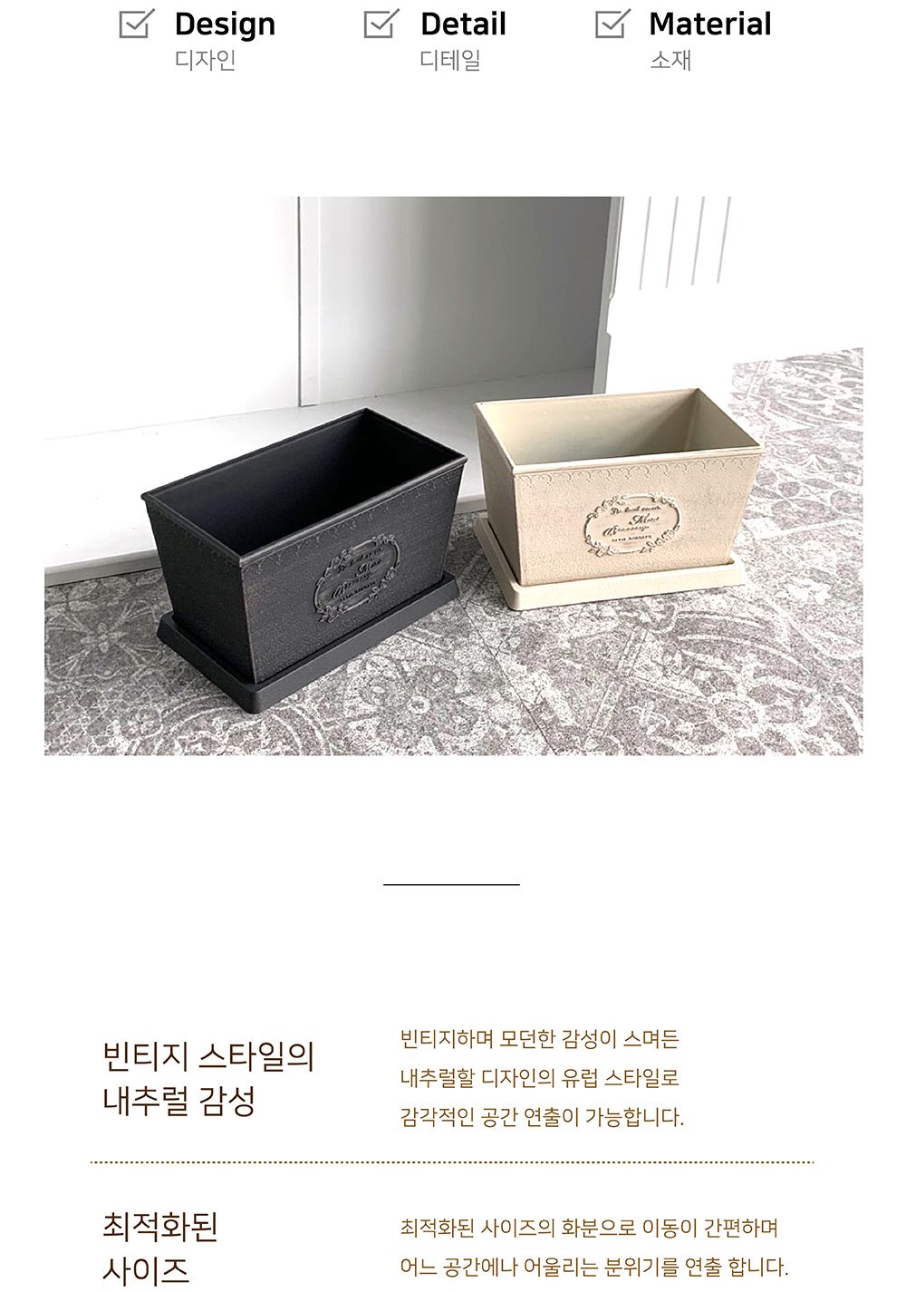 빈티지 플라스틱화분 옆이넓은 직사각 Q22 22x12x12cm/화분/장식용화분/인테리어화분/꽃화분/식물화분/나무