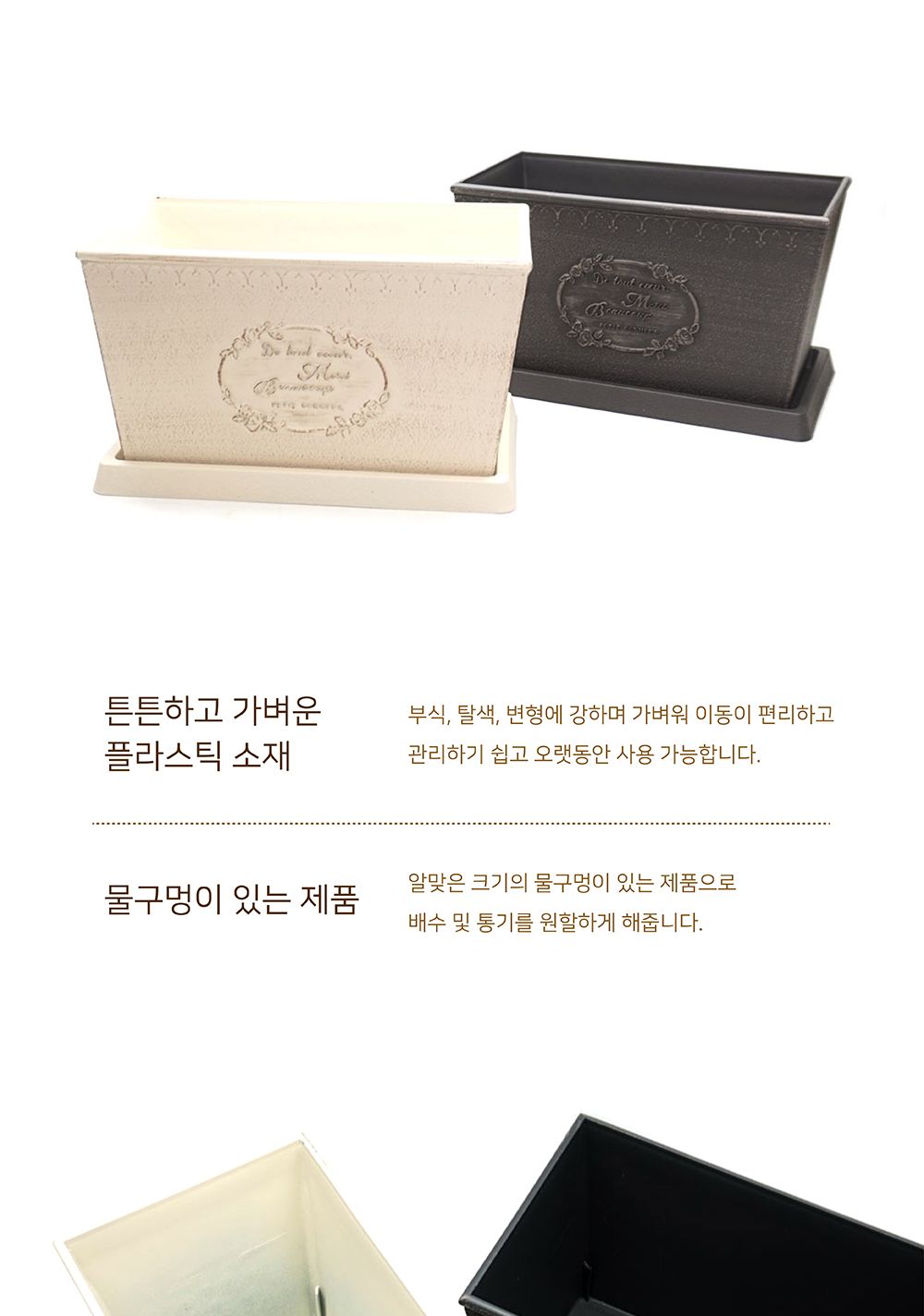 빈티지 플라스틱화분 옆이넓은 직사각 Q22 22x12x12cm/화분/장식용화분/인테리어화분/꽃화분/식물화분/나무