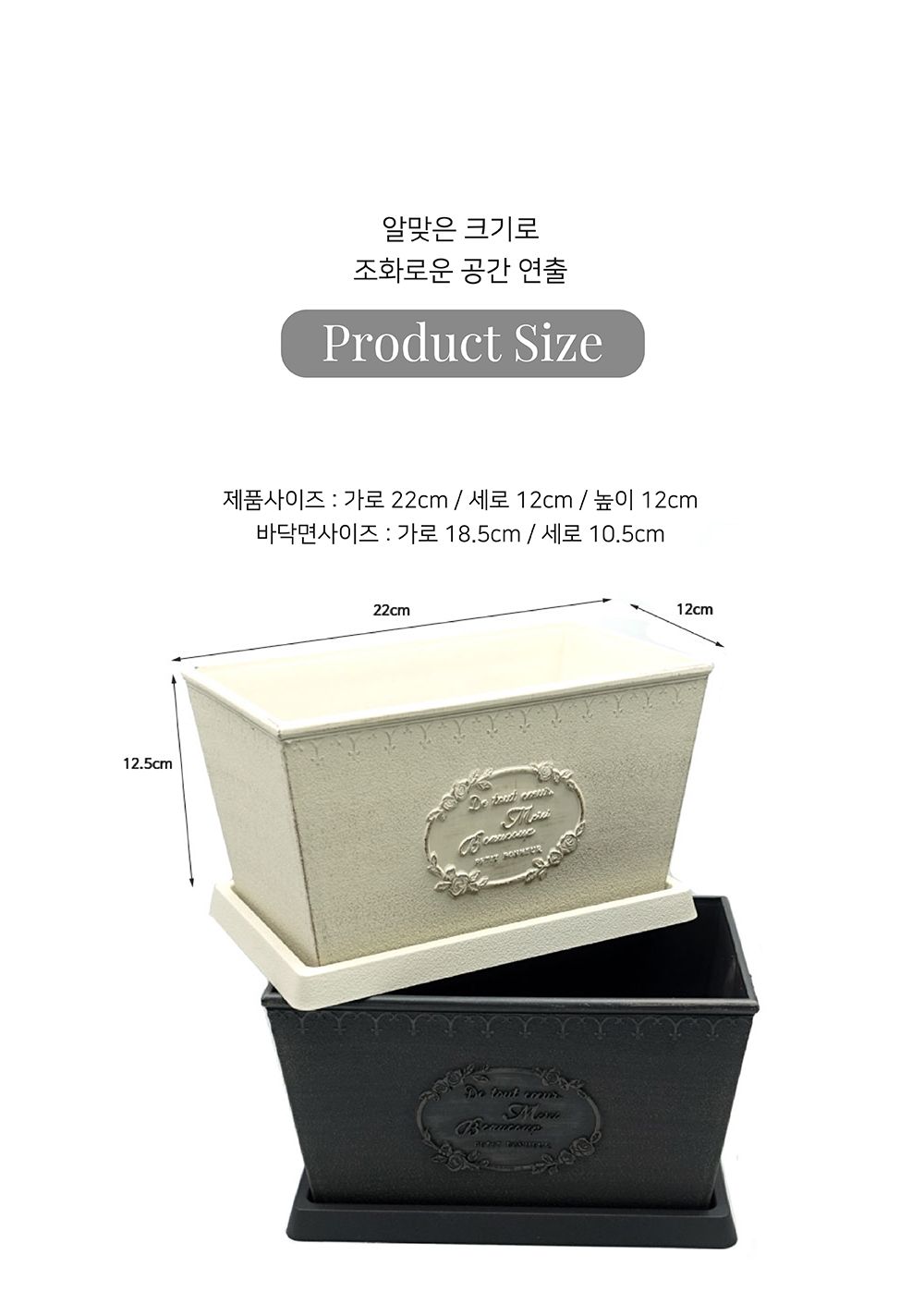빈티지 플라스틱화분 옆이넓은 직사각 Q22 22x12x12cm/화분/장식용화분/인테리어화분/꽃화분/식물화분/나무