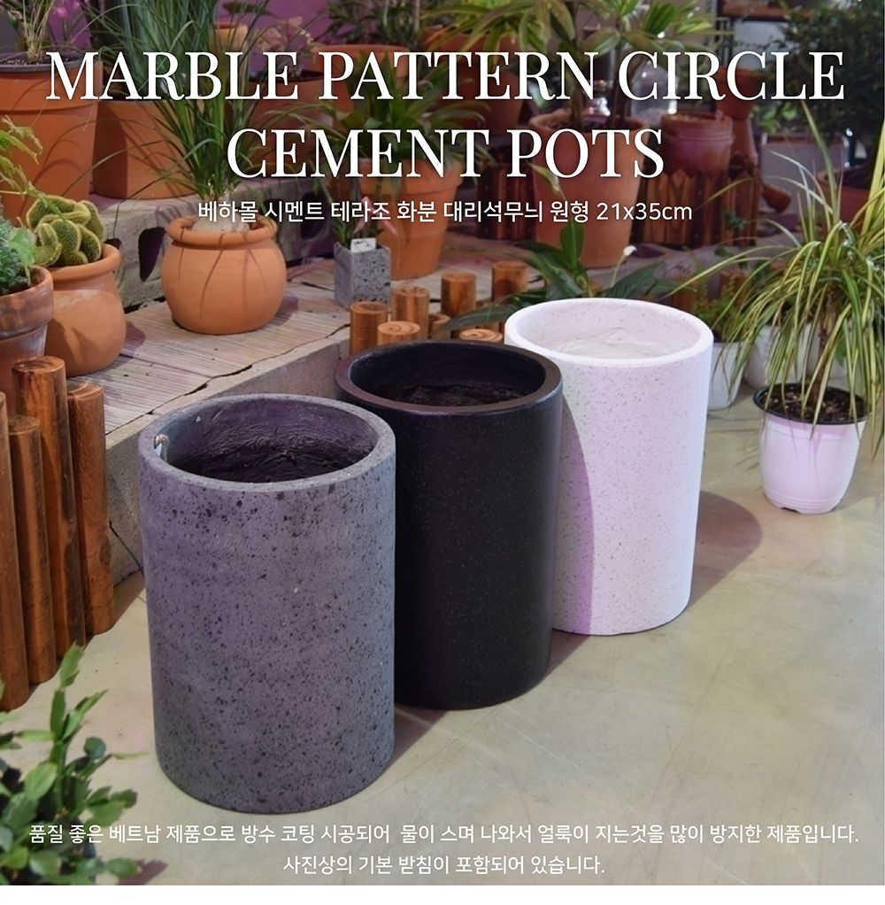 (블랙) 베하몰 시멘트 테라조 화분 대리석무늬 원형 21x35cm/장식화분/디자인화분/대리석무늬화분/테라조화