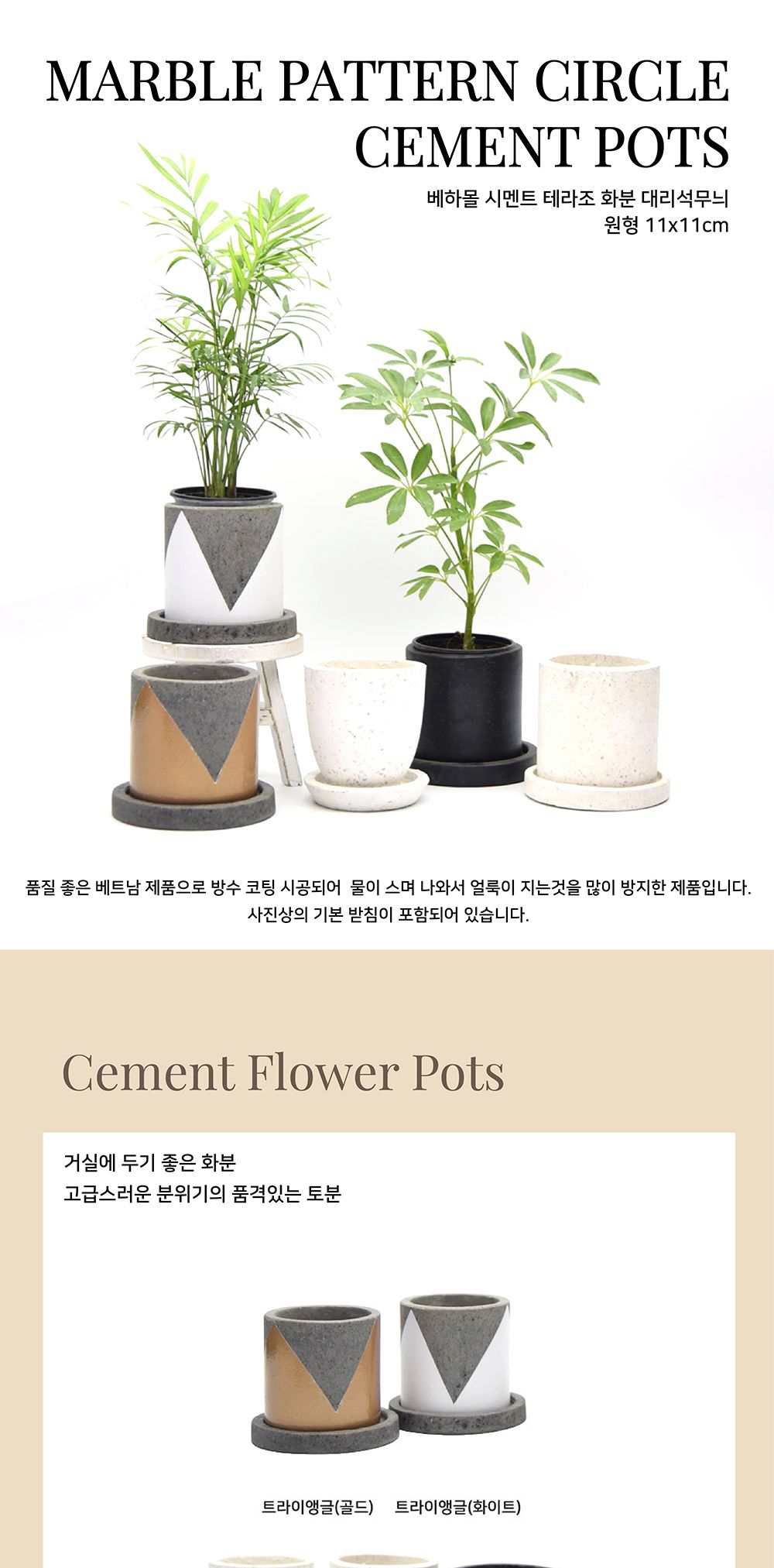 (실린더 블랙) 베하몰 시멘트 테라조 화분 대리석무늬 원형 11x11cm/테라조화분/대리석무늬화분/장식화분/