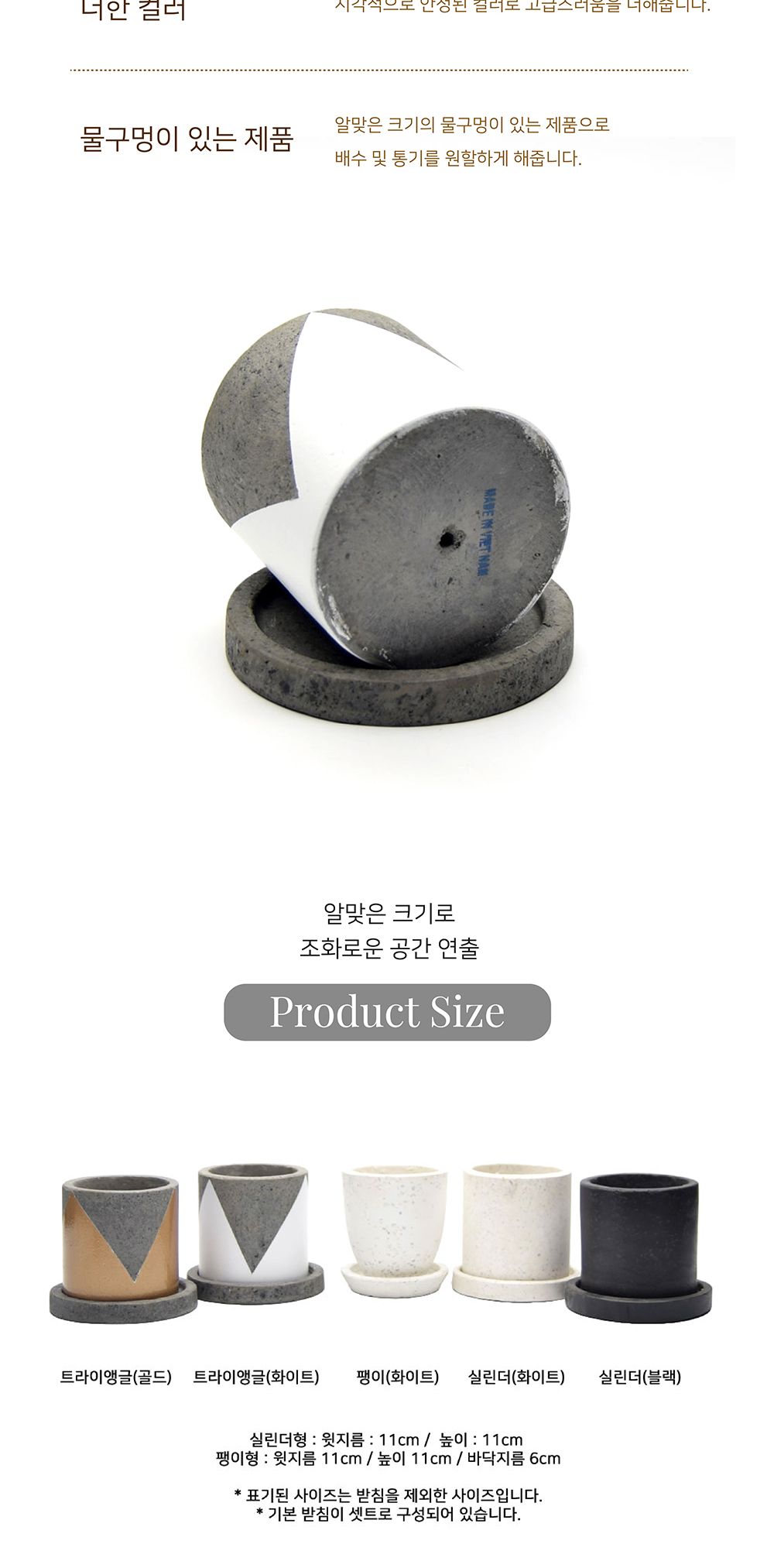 (실린더 블랙) 베하몰 시멘트 테라조 화분 대리석무늬 원형 11x11cm/테라조화분/대리석무늬화분/장식화분/