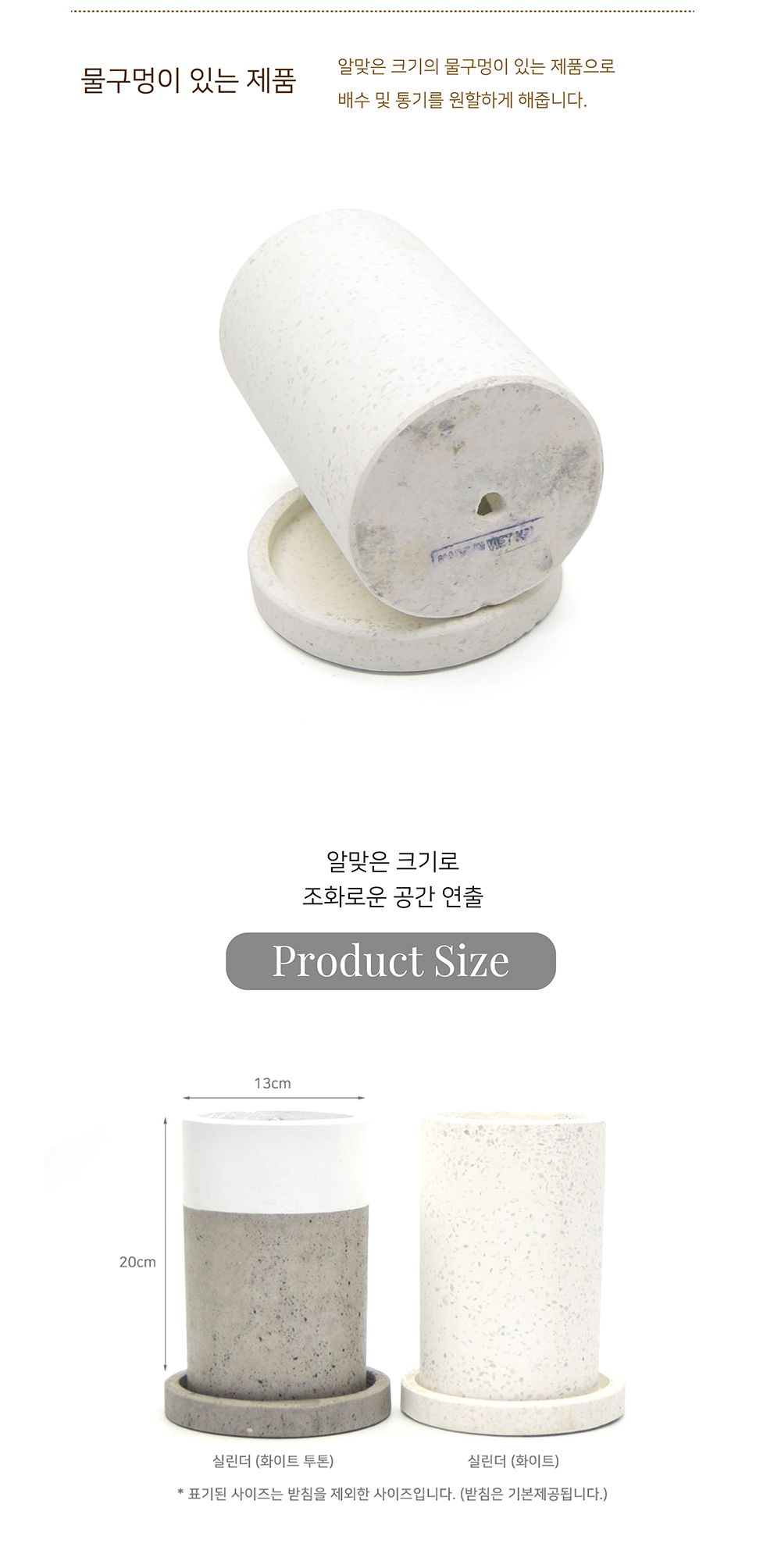 (실린더 화이트 투톤) 베하몰 시멘트 테라조 화분 대리석무늬 원형 13x20cm/테라조화분/대리석무늬화분/장