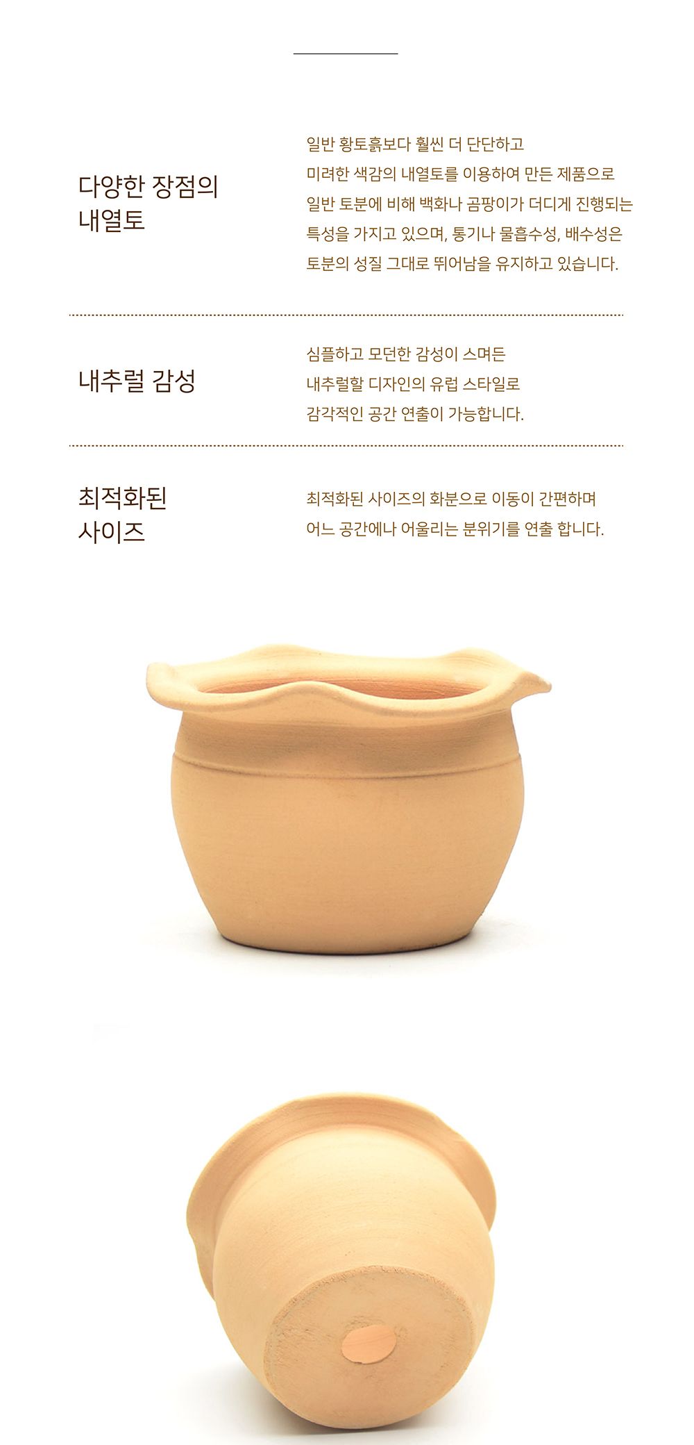 내열토 국산 수제 평턱항아리 23x14cm 살구색 토분/토분/토분화분/장식화분/디자인화분/실내화분/식물화분/