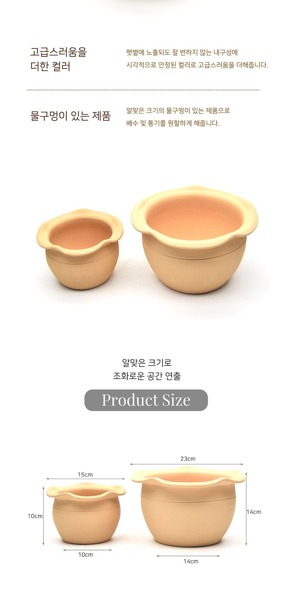 내열토 수제 평턱항아리 15x10cm 살구색/내열토화분/수제평턱항아리화분/토분/장식화분/디자인화분/실내화