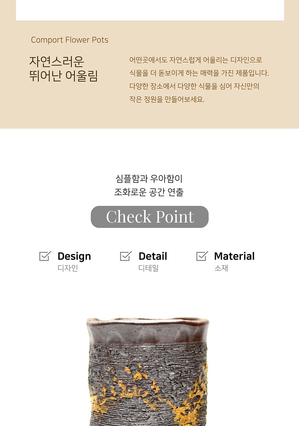 수제 다육이 화분 옹기토 SP303 원통 (소) 10x15cm/다육이용화분/미니화분/디자인화분/인테리어화분/인테리