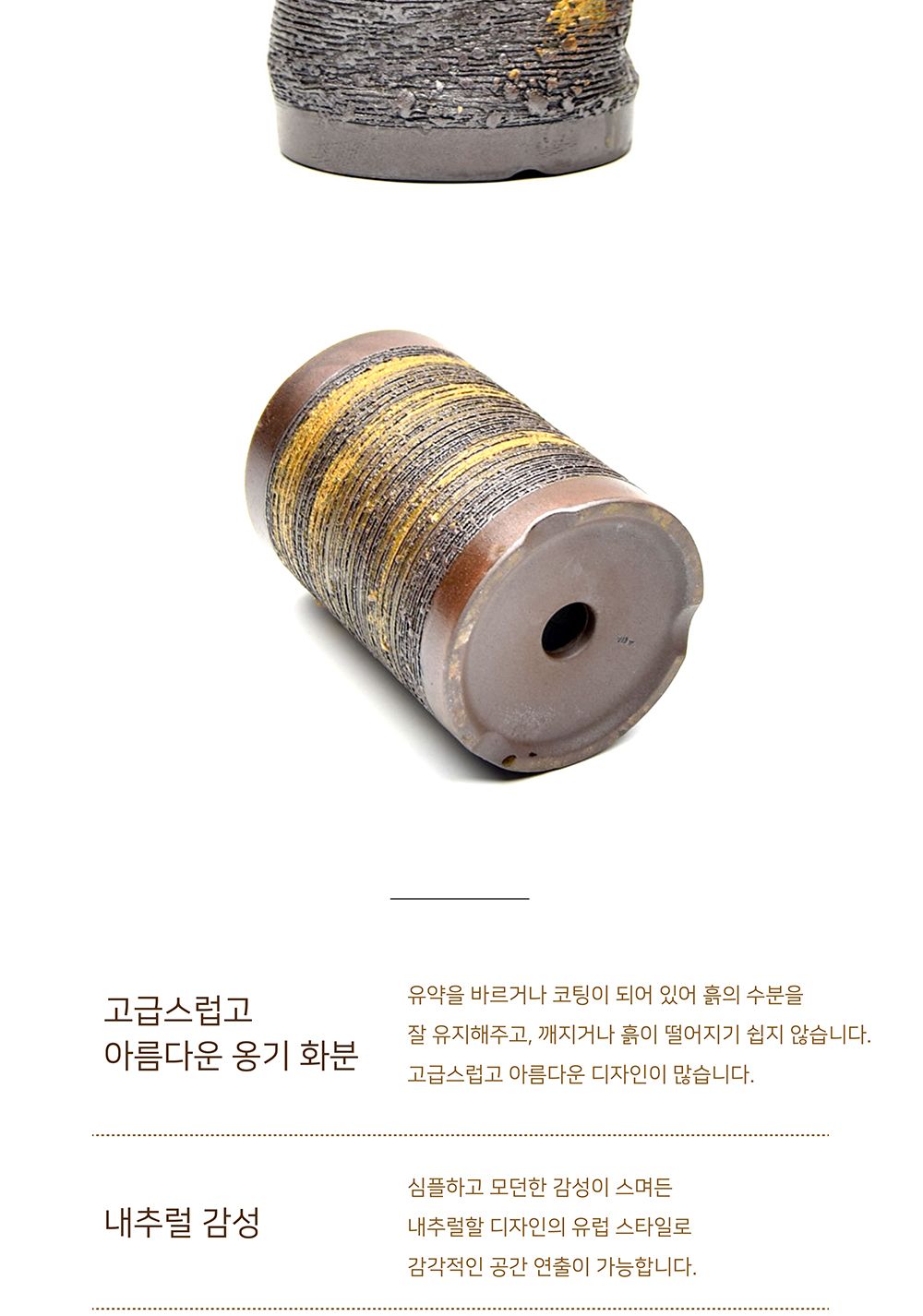 수제 다육이 화분 옹기토 SP303 원통 (소) 10x15cm/다육이용화분/미니화분/디자인화분/인테리어화분/인테리