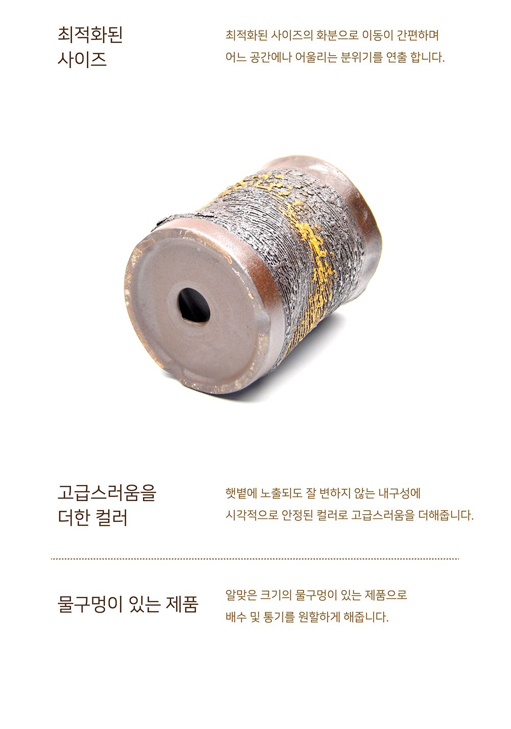 수제 다육이 화분 옹기토 SP303 원통 (소) 10x15cm/다육이용화분/미니화분/디자인화분/인테리어화분/인테리