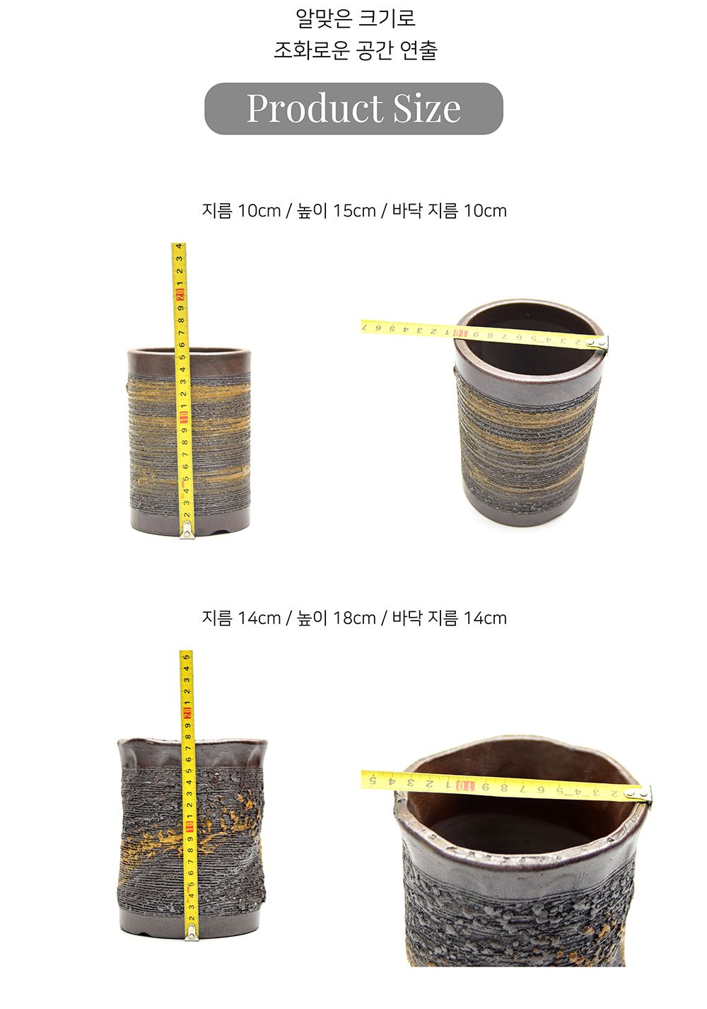 수제 다육이 화분 옹기토 SP303 원통 (소) 10x15cm/다육이용화분/미니화분/디자인화분/인테리어화분/인테리