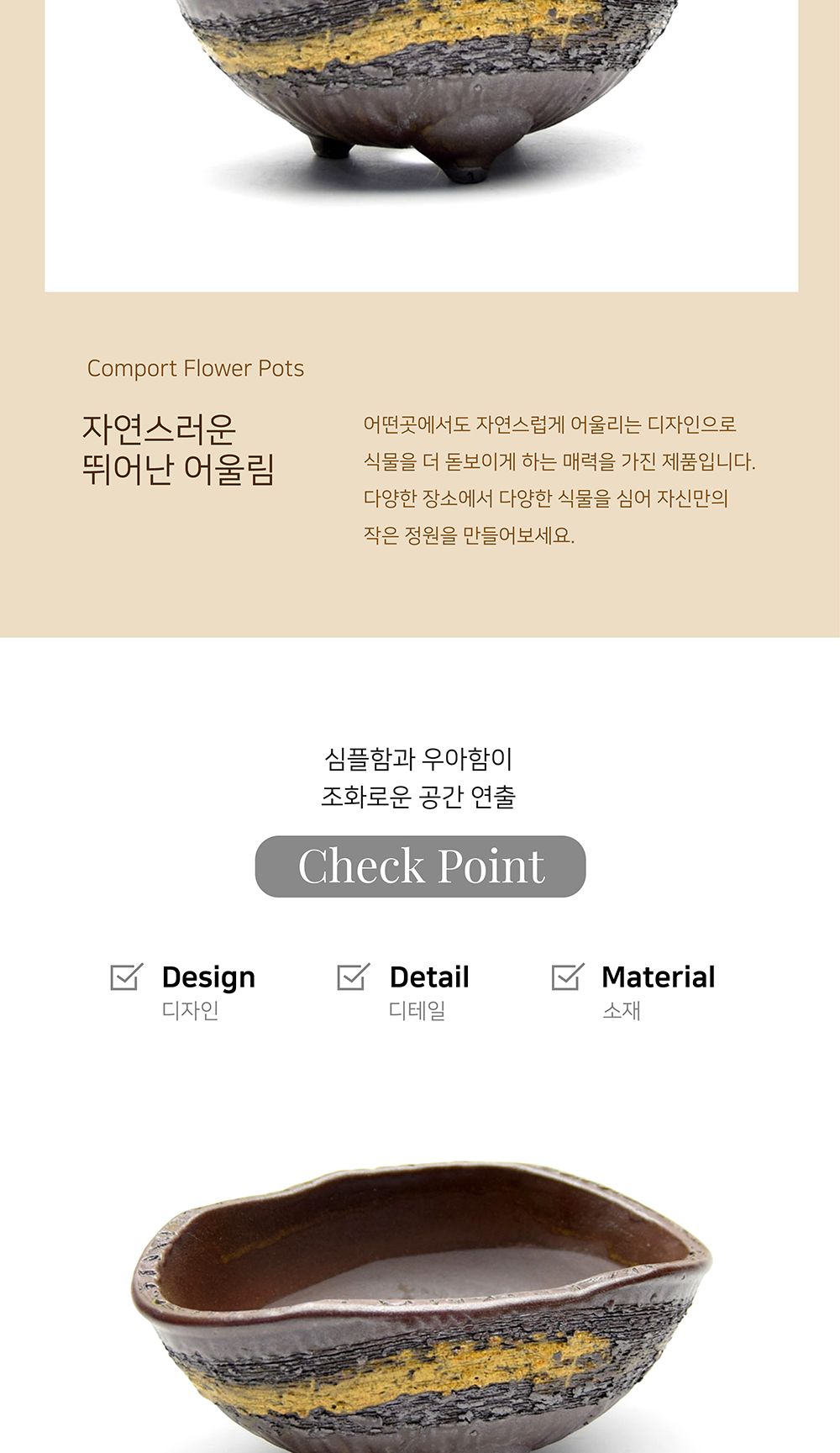 수제 다육이 화분 옹기토 SP302 타원 (중) 23x16x10cm/다육이용화분/미니화분/디자인화분/인테리어화분/인