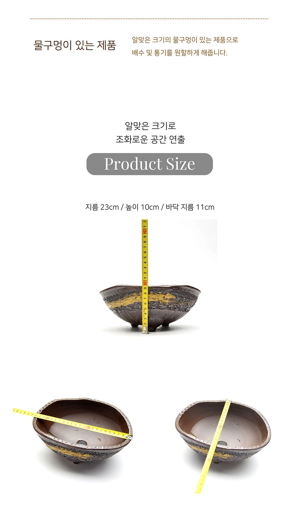 수제 다육이 화분 옹기토 SP302 타원 (중) 23x16x10cm/다육이용화분/미니화분/디자인화분/인테리어화분/인