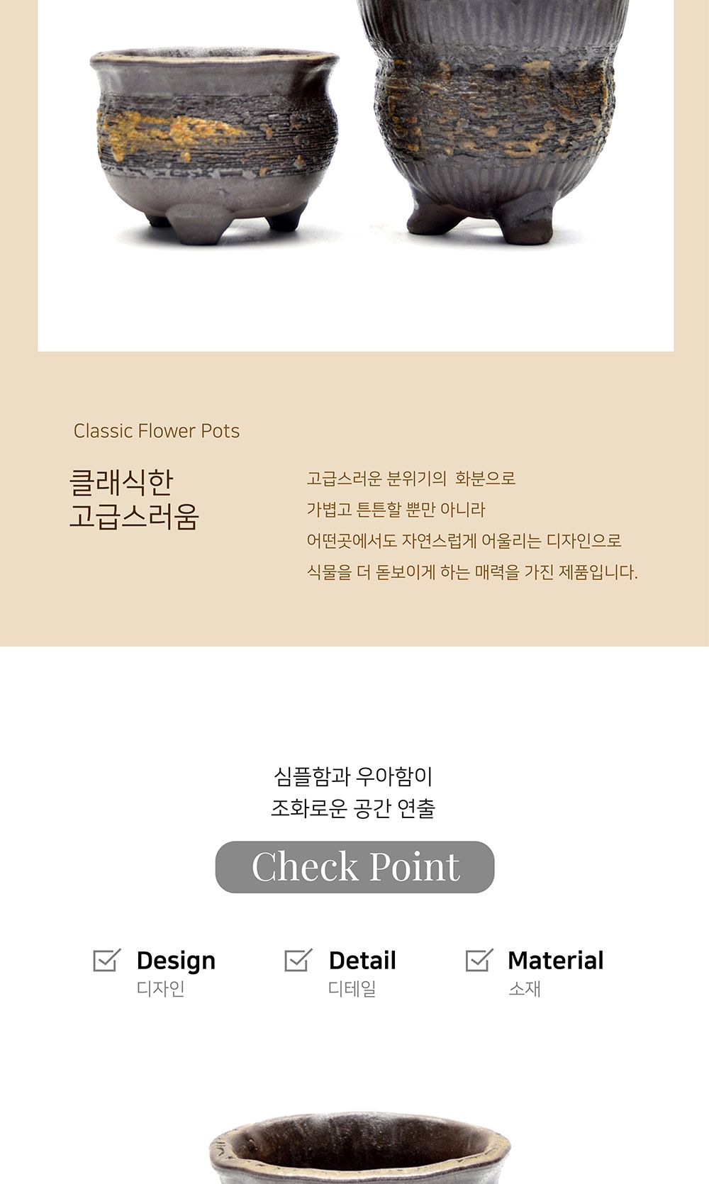 수제 다육이 화분 옹기토 SP305 단지 (소) 12x9cm/다육이용화분/미니화분/디자인화분/인테리어화분/인테리