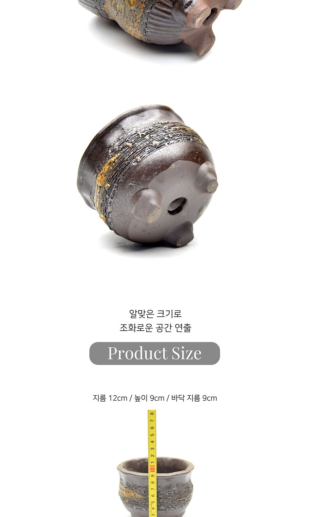 수제 다육이 화분 옹기토 SP305 단지 (소) 12x9cm/다육이용화분/미니화분/디자인화분/인테리어화분/인테리