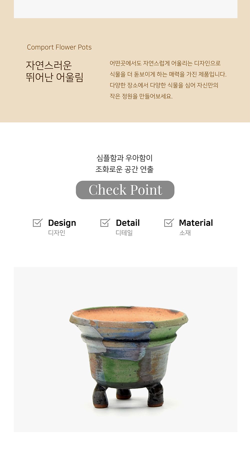 수제 다육이 화분 SP404 퀼트 표준 16x13cm/다육이용화분/미니화분/디자인화분/인테리어화분/인테리어용화