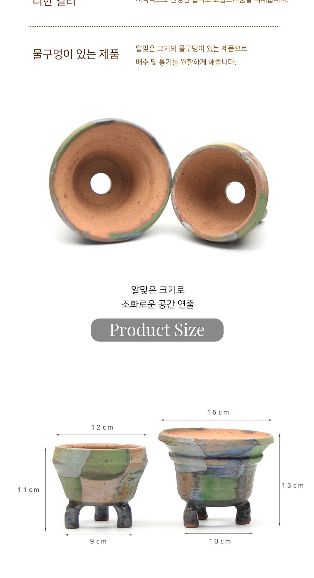 수제 다육이 화분 SP404 퀼트 표준 16x13cm/다육이용화분/미니화분/디자인화분/인테리어화분/인테리어용화