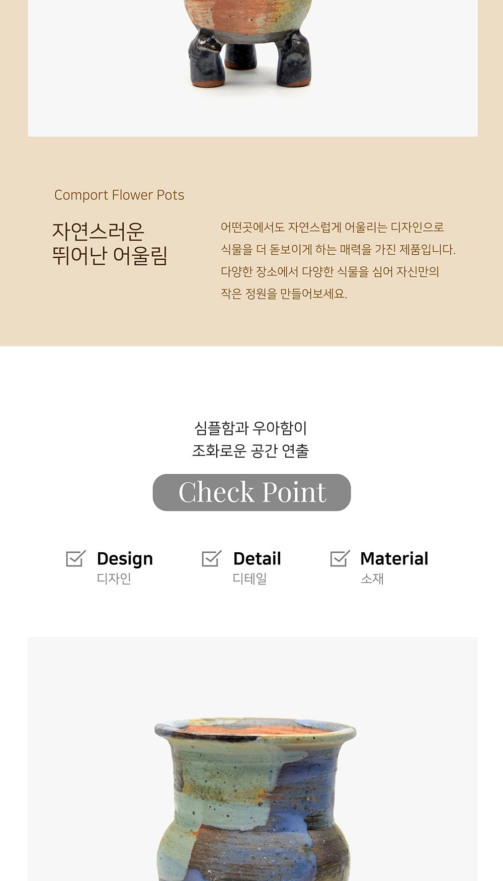 수제 다육이 화분 SP402 퀼트 긴단지 13x17cm/다육이용화분/미니화분/디자인화분/인테리어화분/인테리어용