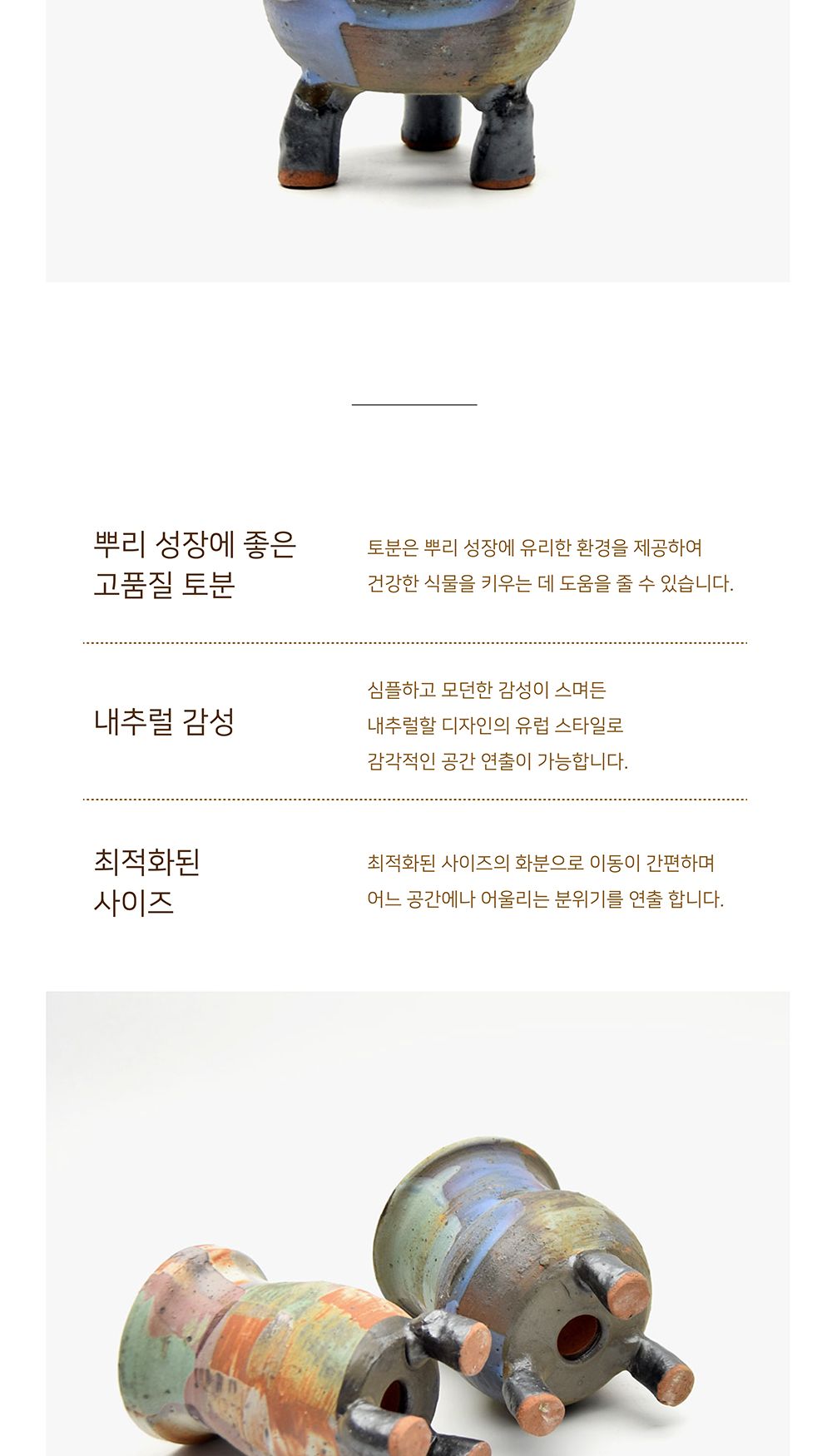 수제 다육이 화분 SP402 퀼트 긴단지 13x17cm/다육이용화분/미니화분/디자인화분/인테리어화분/인테리어용