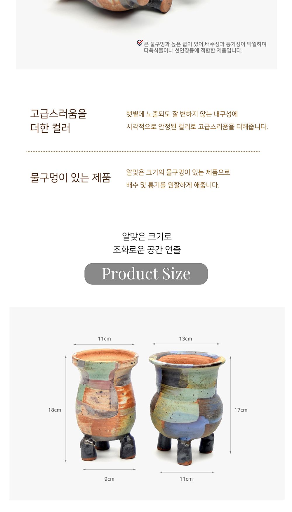 수제 다육이 화분 SP402 퀼트 긴단지 13x17cm/다육이용화분/미니화분/디자인화분/인테리어화분/인테리어용