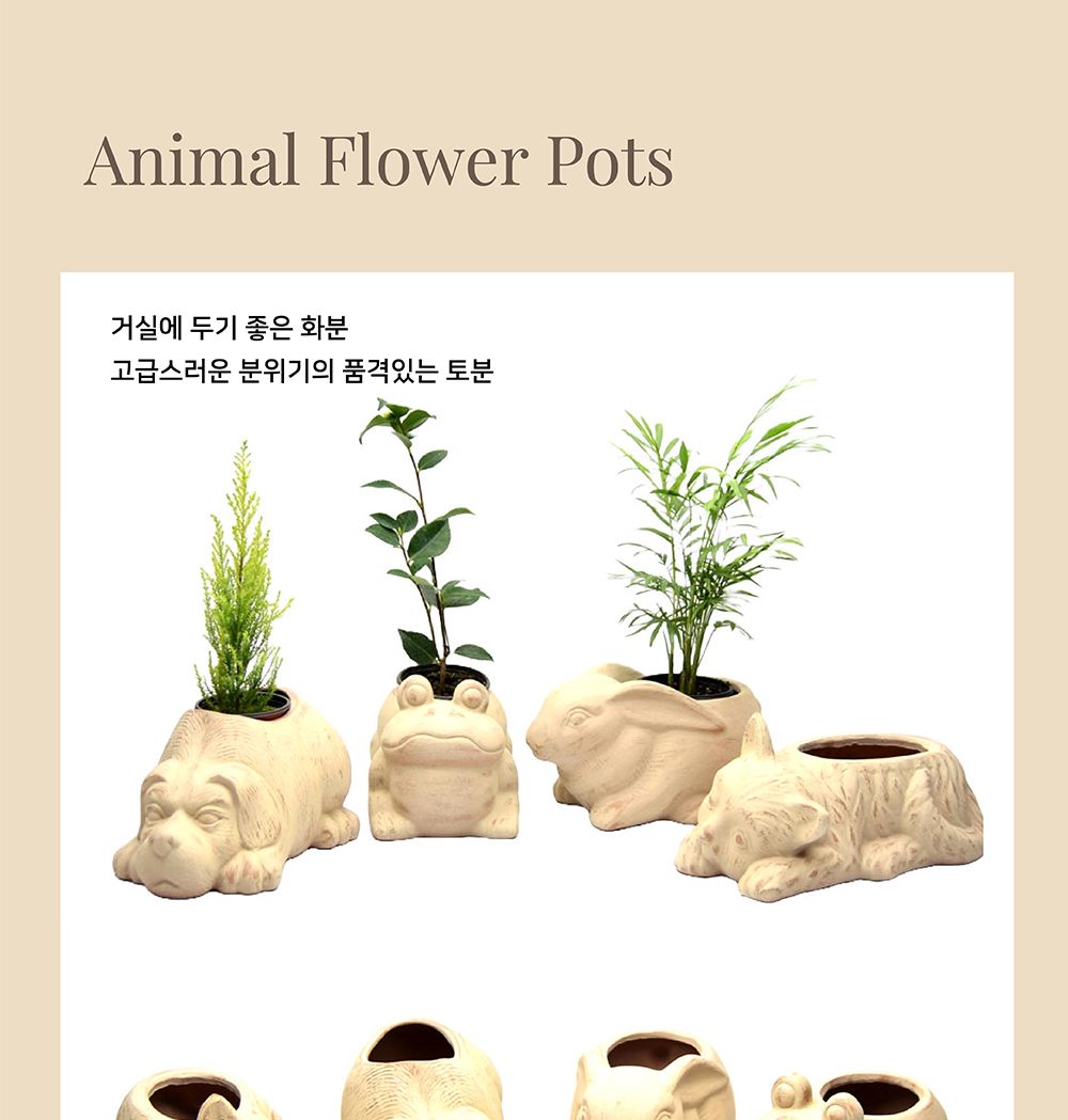 베트남 동물 토분 화분 25x15x14cm 강아지/화분/토분/가벼운화분/화분용기/원예용품/정원용품/분갈이화분/