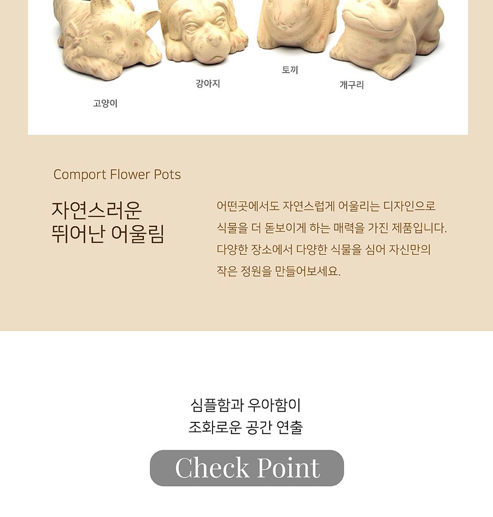 베트남 동물 토분 화분 25x15x14cm 강아지/화분/토분/가벼운화분/화분용기/원예용품/정원용품/분갈이화분/