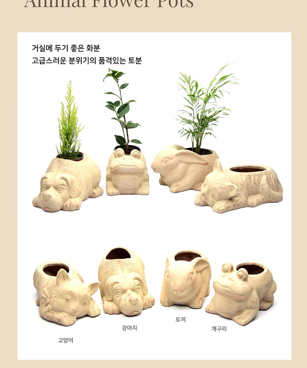 베트남 동물 토분 화분 23x14x13cm 토끼/화분/토분/가벼운화분/화분용기/원예용품/정원용품/분갈이화분/홈
