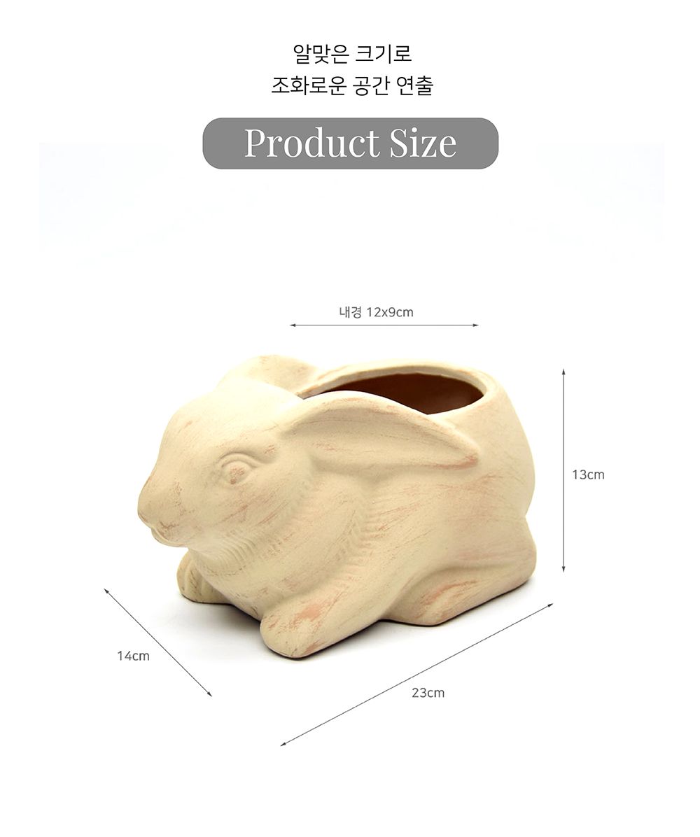 베트남 동물 토분 화분 23x14x13cm 토끼/화분/토분/가벼운화분/화분용기/원예용품/정원용품/분갈이화분/홈