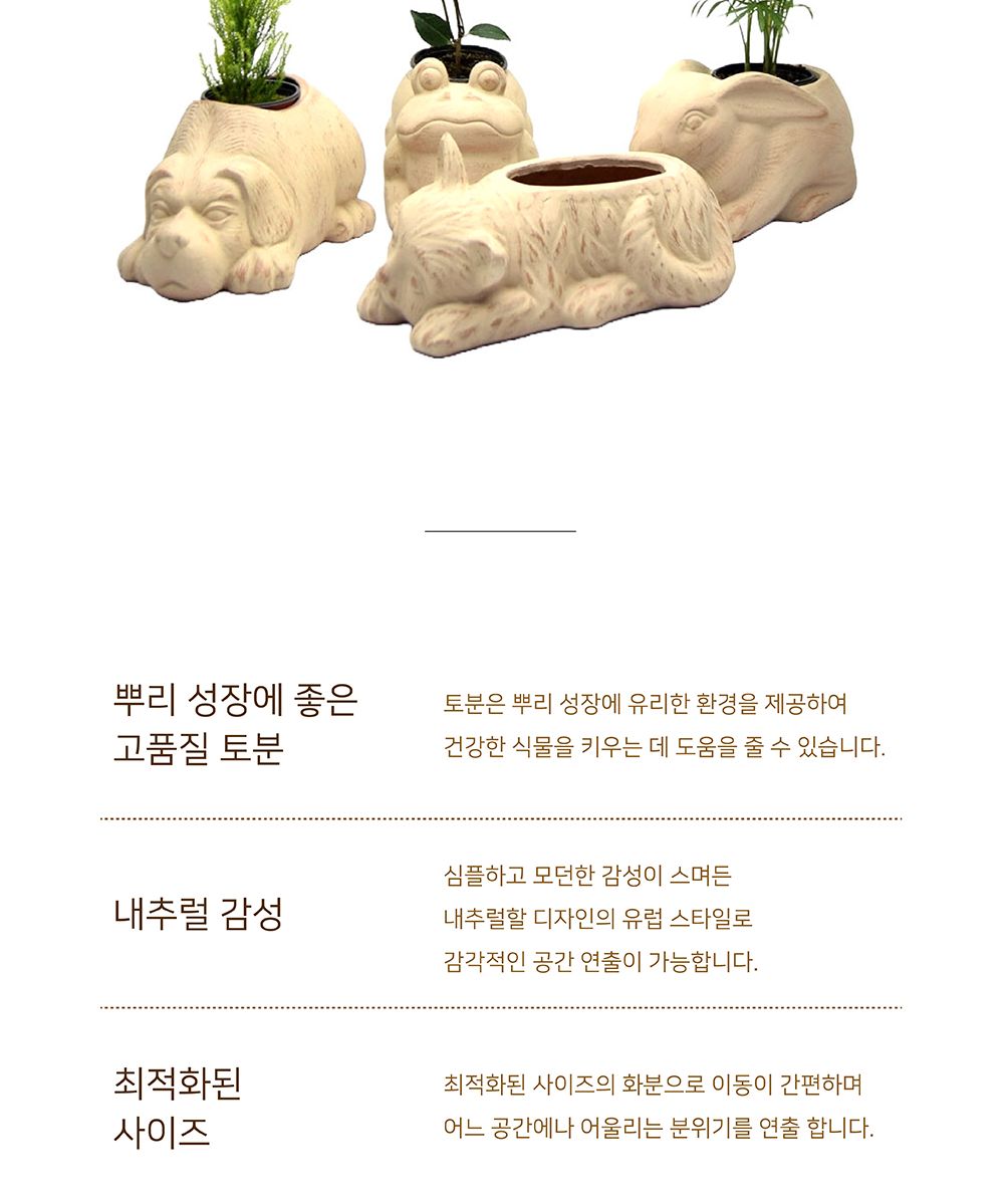 베트남 동물 토분 화분 20x14x13cm 개구리/화분/토분/가벼운화분/화분용기/원예용품/정원용품/분갈이화분/