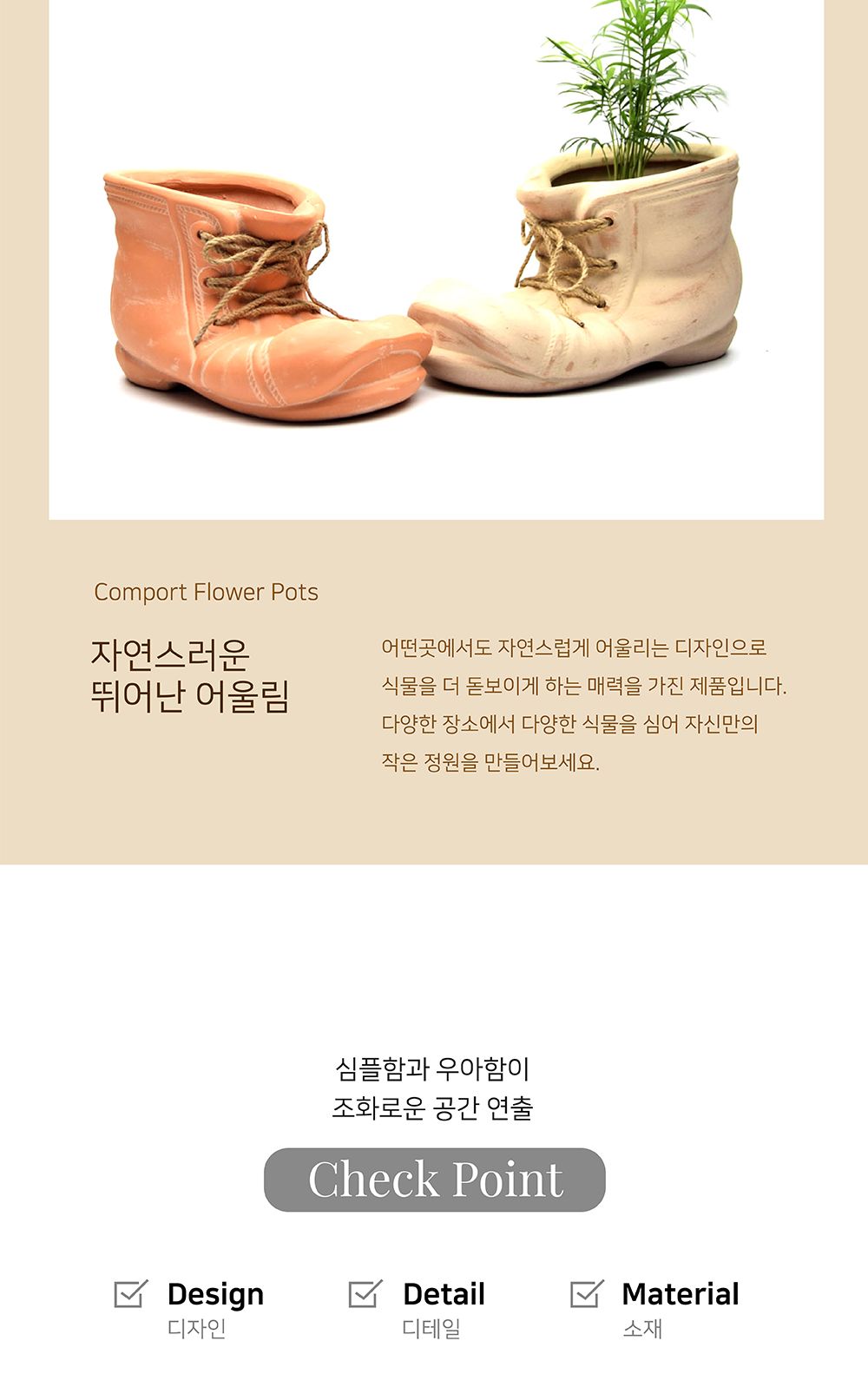 (빈티지엔티크) 베트남 빈티지 워커 토분 화분 33x20x20cm/화분/토분/가벼운화분/화분용기/원예용품/정원용