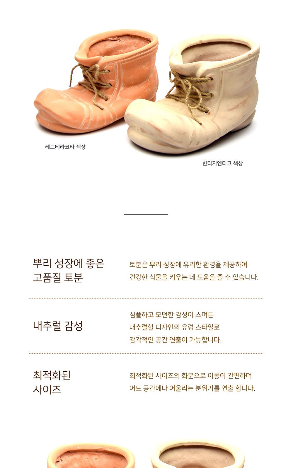 (빈티지엔티크) 베트남 빈티지 워커 토분 화분 33x20x20cm/화분/토분/가벼운화분/화분용기/원예용품/정원용