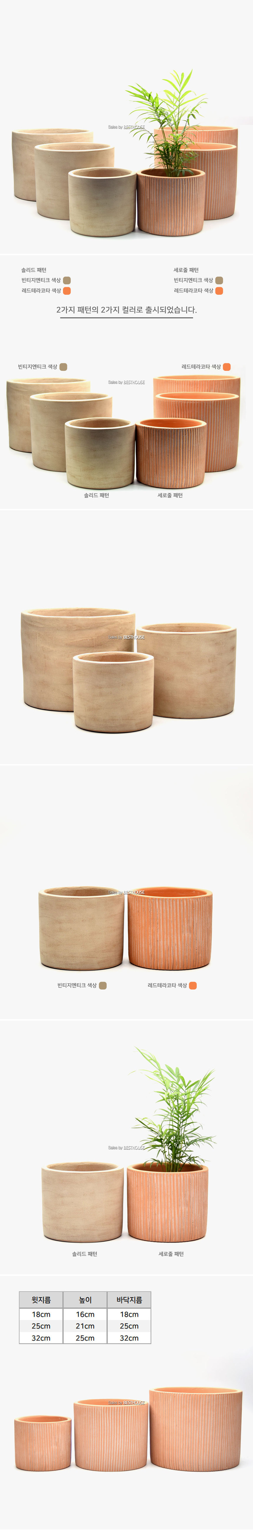 (레드테라코타 솔리드) 3개셋트 베트남 빈티지 토분 화분 실린더 원통형 18 25 32/화분/토분/가벼운화분/화
